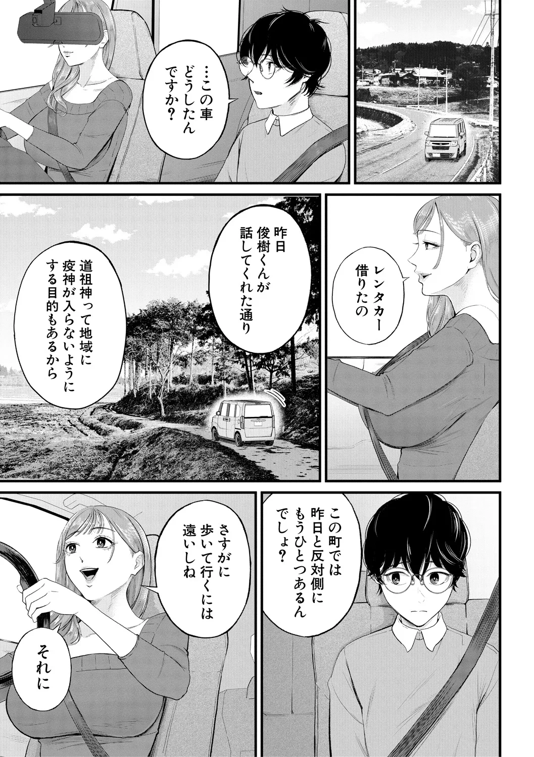 [Shiono Kou]Boku to Hentai Onee-san no Himitsu no Sex[Digital] Page 127