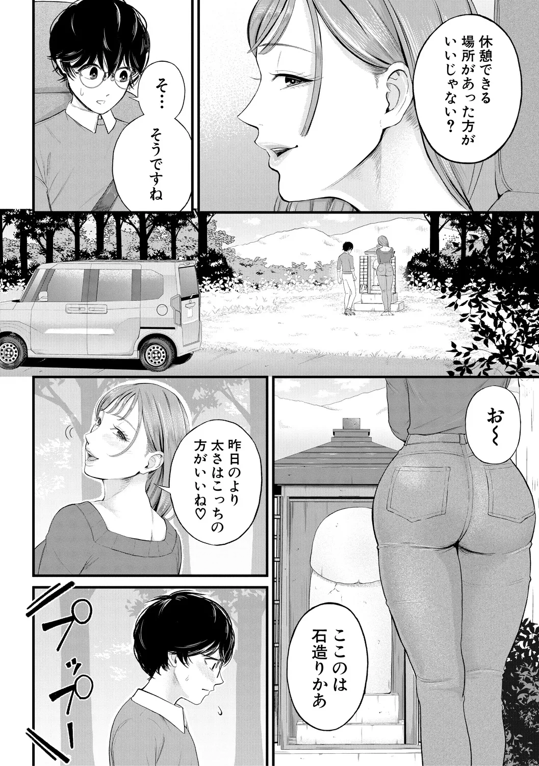 [Shiono Kou]Boku to Hentai Onee-san no Himitsu no Sex[Digital] Page 128