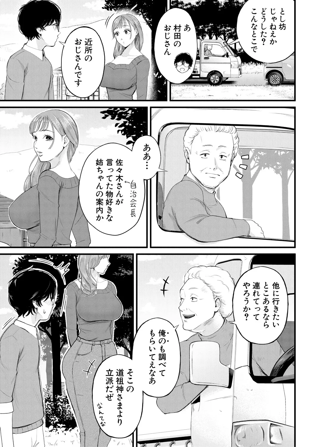 [Shiono Kou]Boku to Hentai Onee-san no Himitsu no Sex[Digital] Page 129