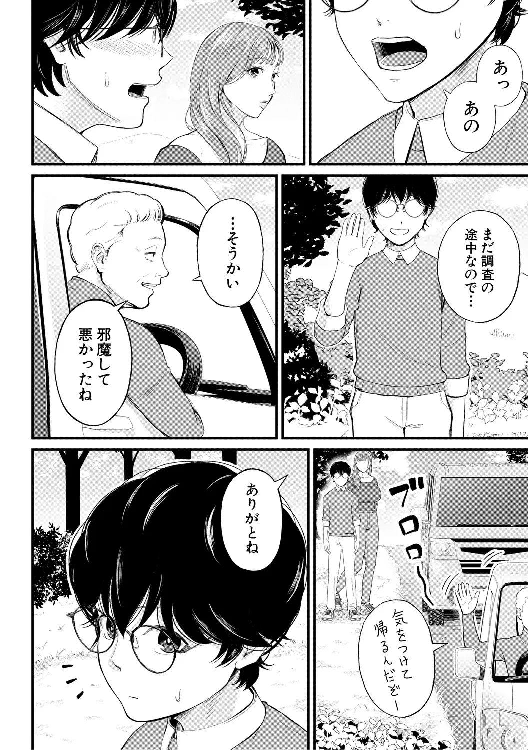 [Shiono Kou]Boku to Hentai Onee-san no Himitsu no Sex[Digital] Page 130