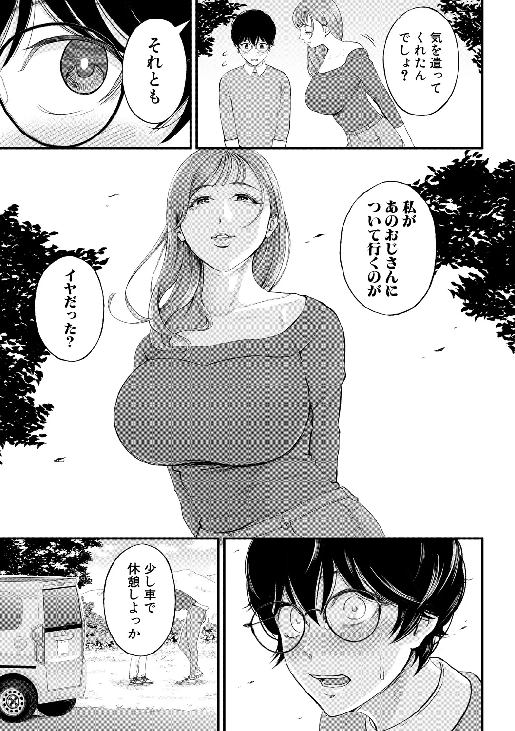 [Shiono Kou]Boku to Hentai Onee-san no Himitsu no Sex[Digital] Page 131
