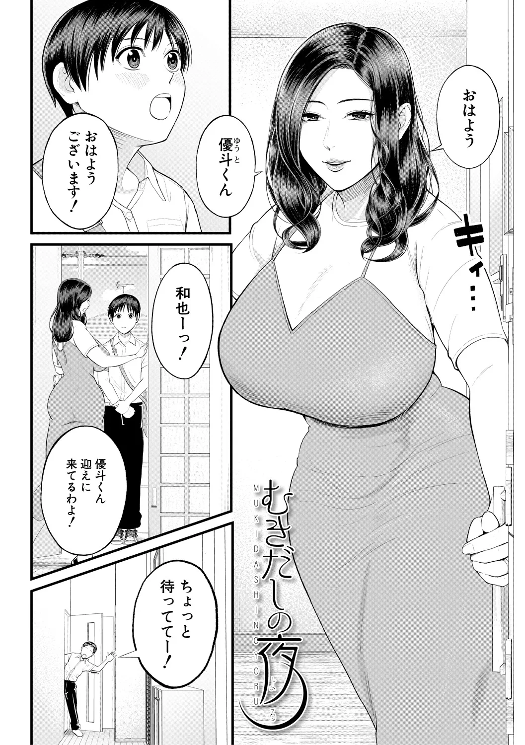 [Shiono Kou]Boku to Hentai Onee-san no Himitsu no Sex[Digital] Page 146