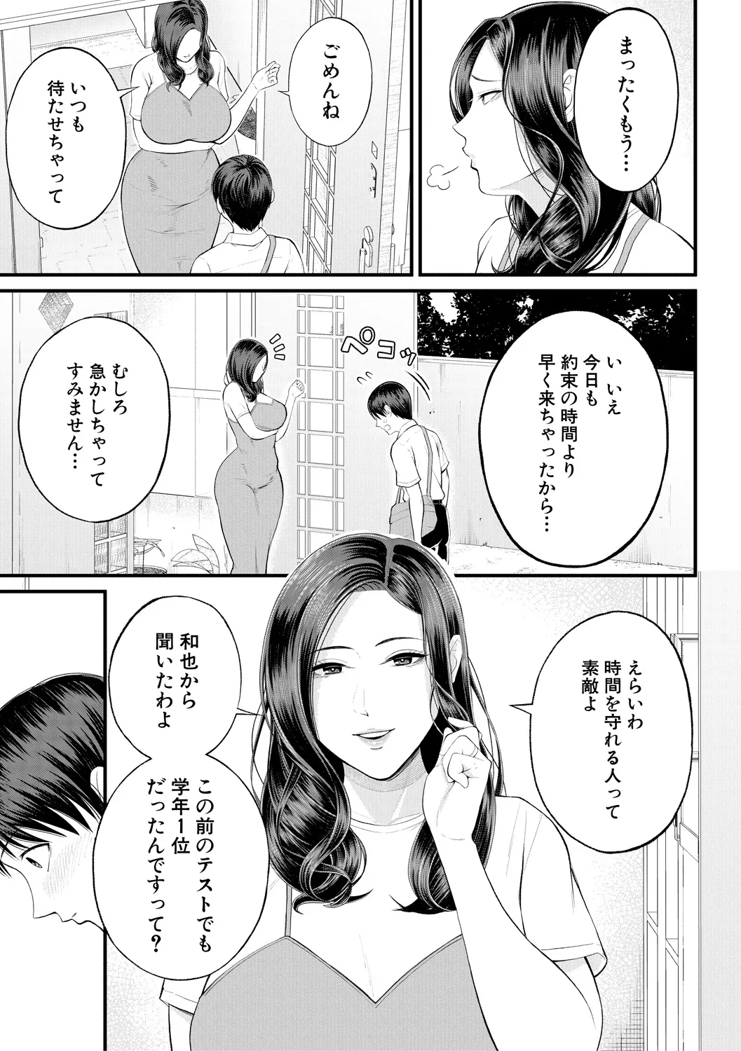 [Shiono Kou]Boku to Hentai Onee-san no Himitsu no Sex[Digital] Page 147