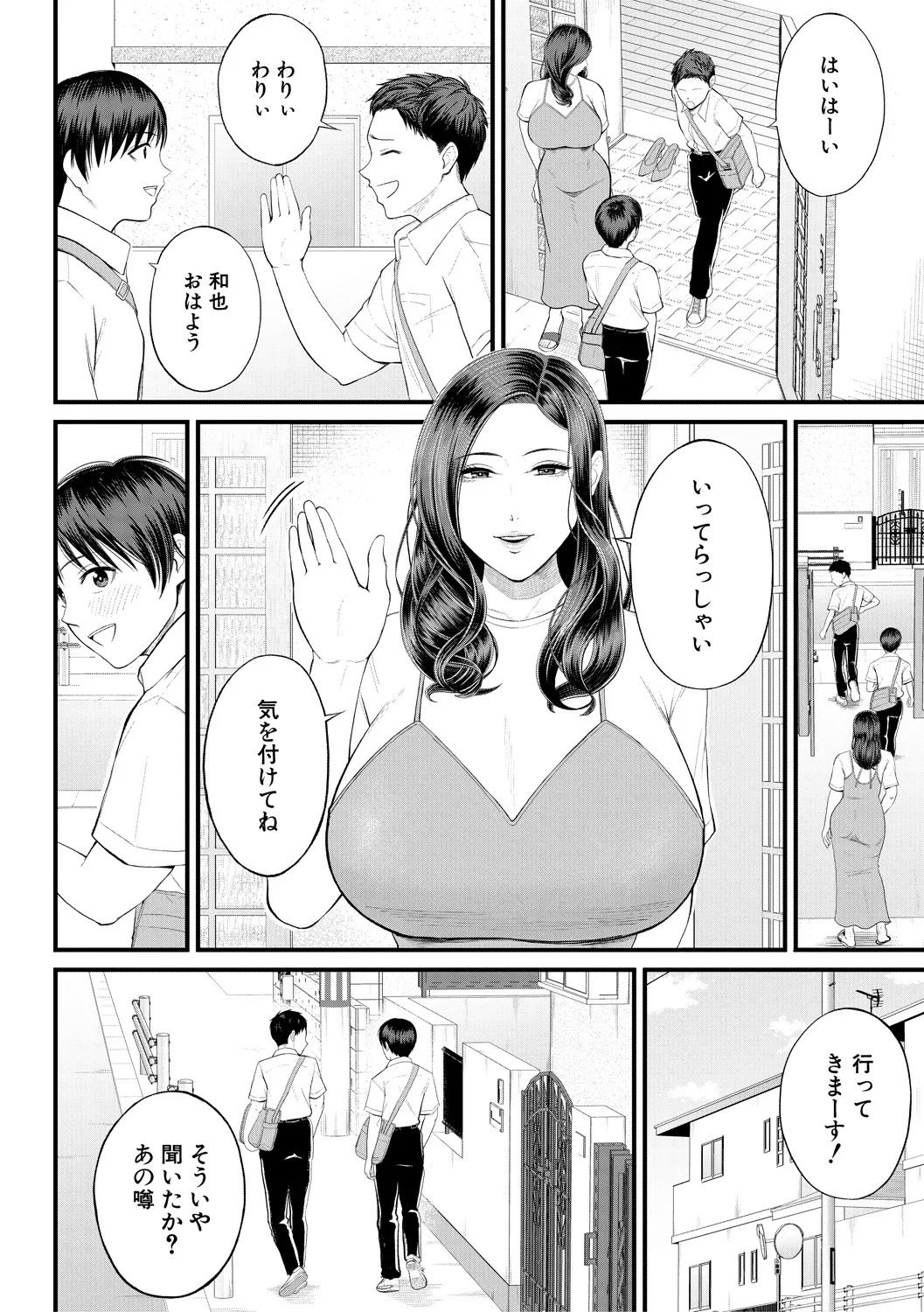 [Shiono Kou]Boku to Hentai Onee-san no Himitsu no Sex[Digital] Page 150