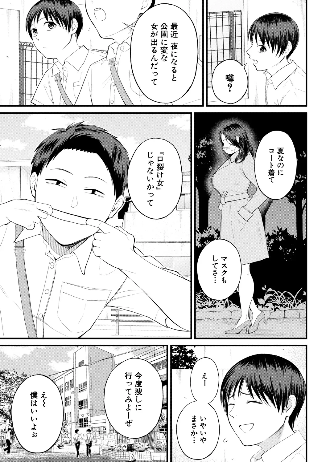 [Shiono Kou]Boku to Hentai Onee-san no Himitsu no Sex[Digital] Page 151