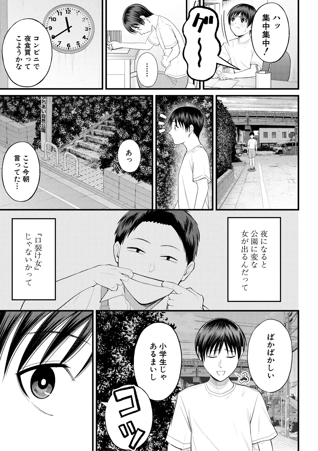 [Shiono Kou]Boku to Hentai Onee-san no Himitsu no Sex[Digital] Page 153