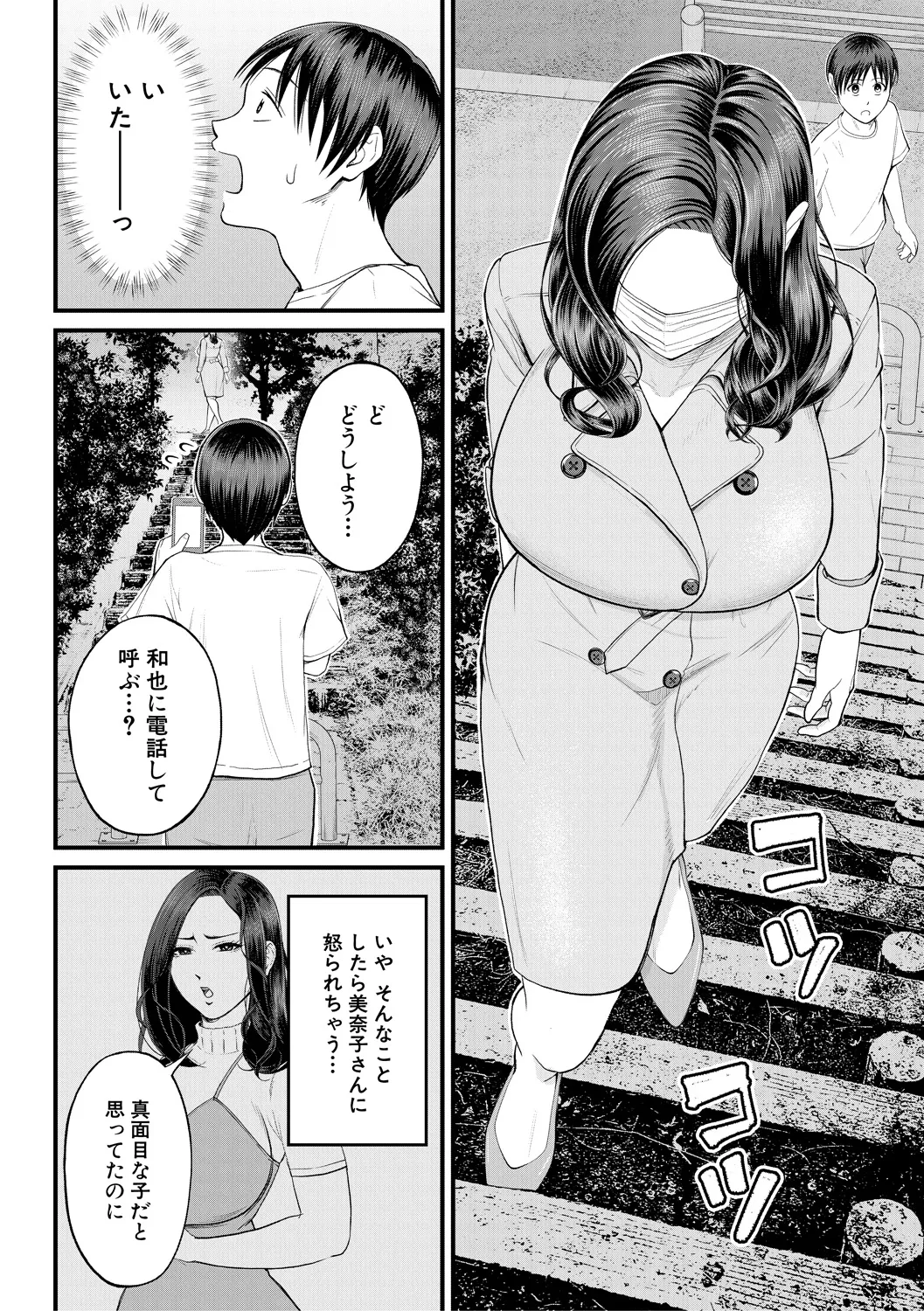 [Shiono Kou]Boku to Hentai Onee-san no Himitsu no Sex[Digital] Page 154