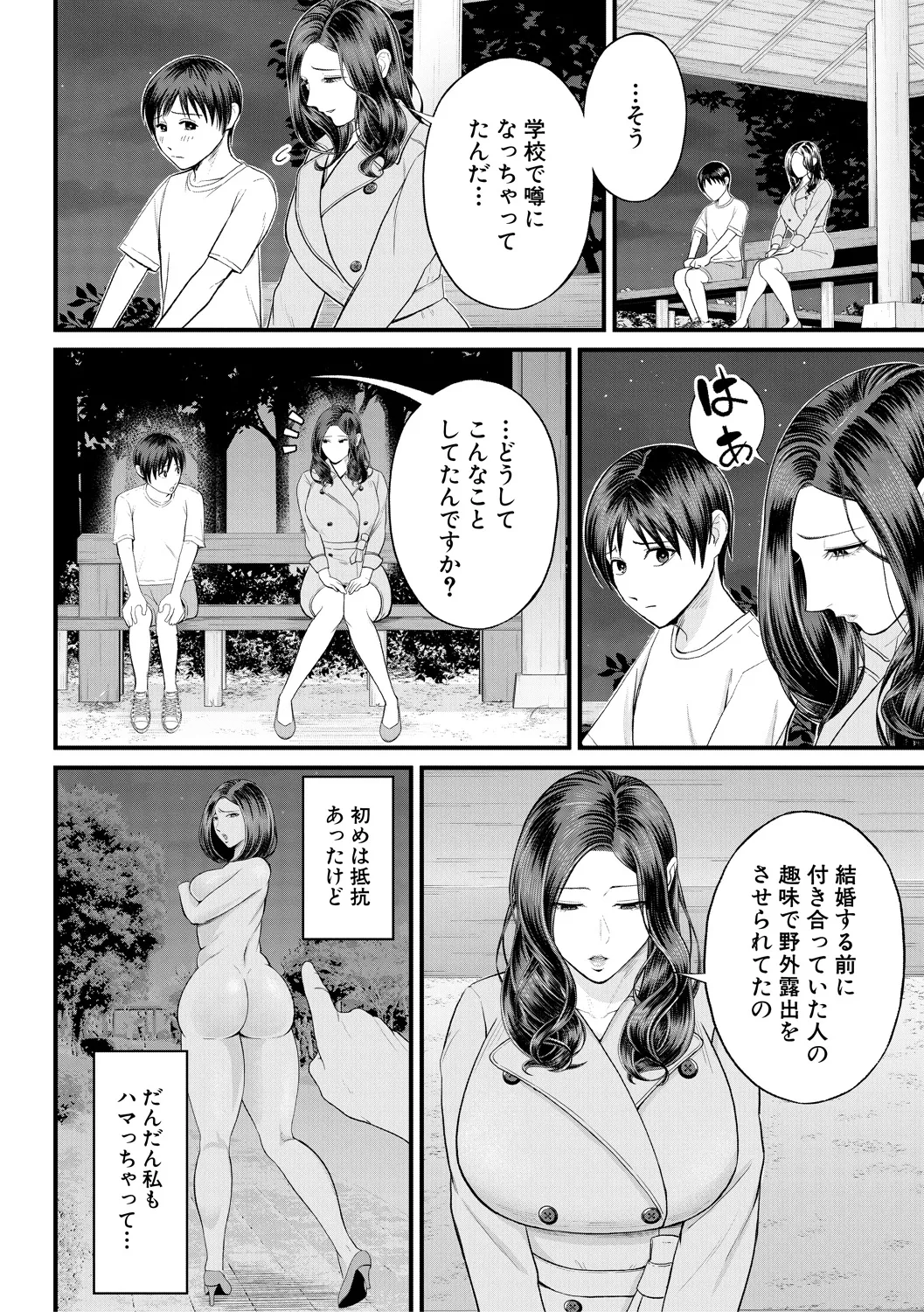 [Shiono Kou]Boku to Hentai Onee-san no Himitsu no Sex[Digital] Page 158