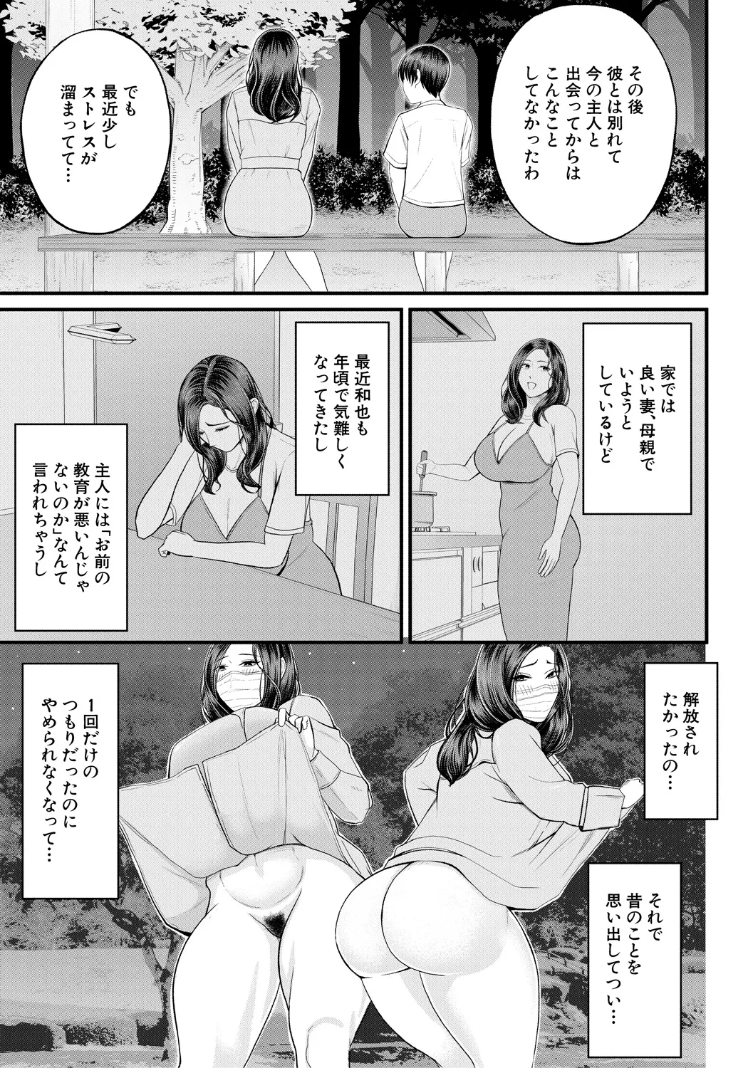 [Shiono Kou]Boku to Hentai Onee-san no Himitsu no Sex[Digital] Page 159