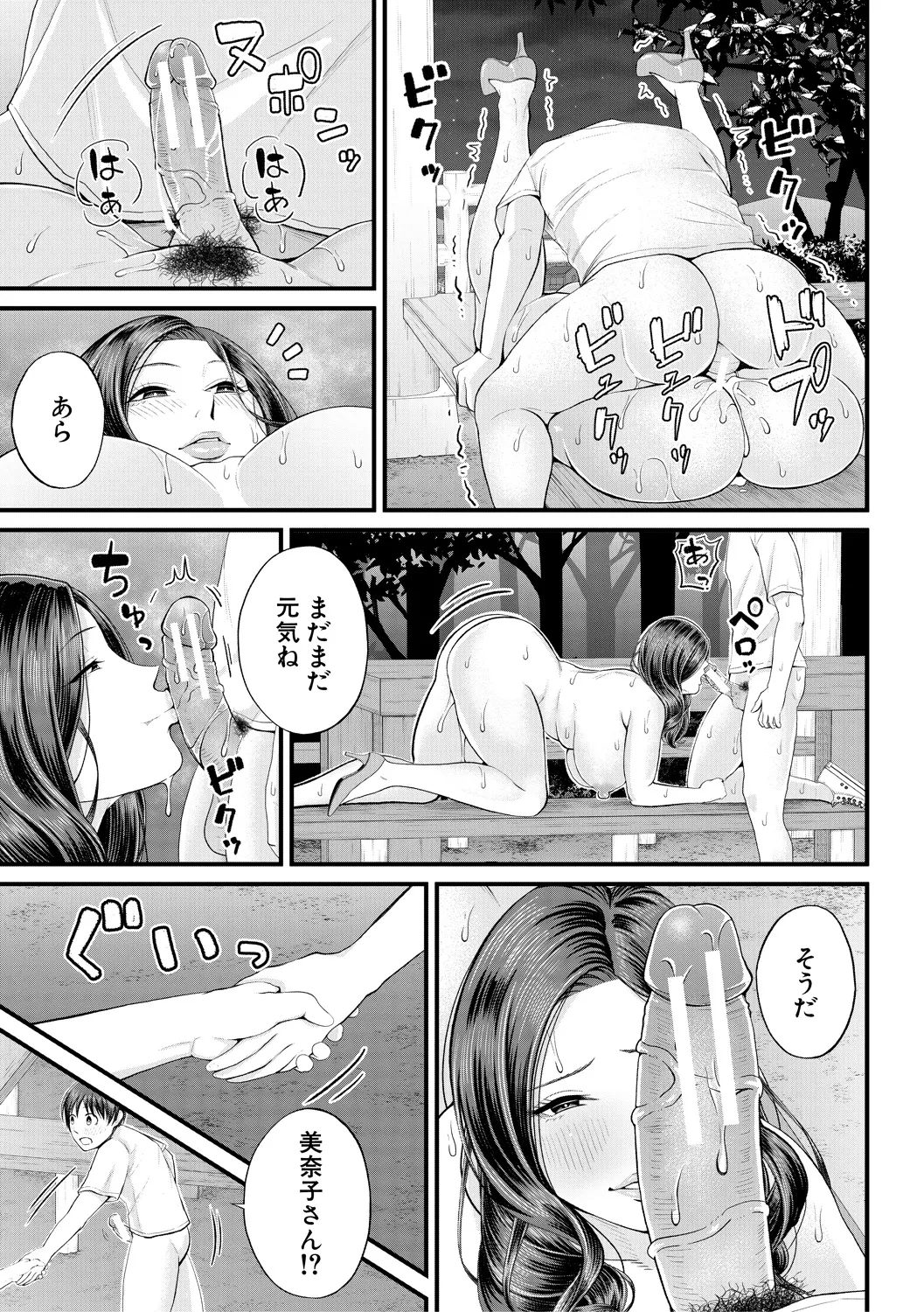 [Shiono Kou]Boku to Hentai Onee-san no Himitsu no Sex[Digital] Page 175