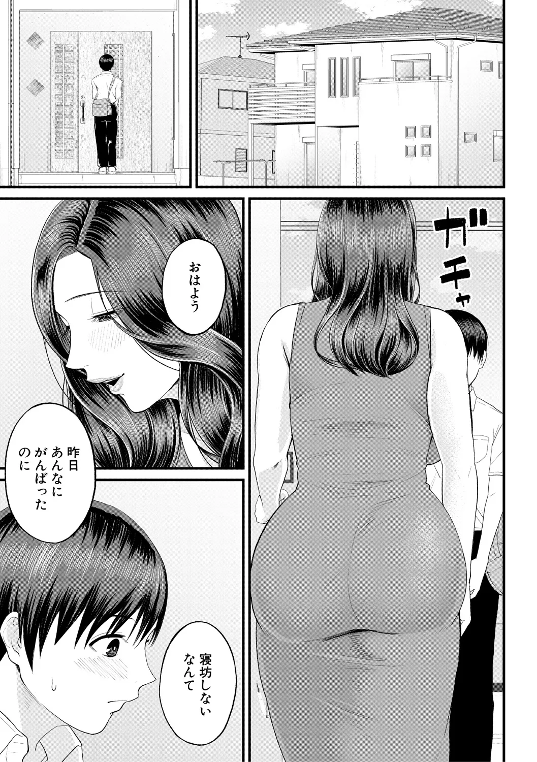 [Shiono Kou]Boku to Hentai Onee-san no Himitsu no Sex[Digital] Page 183