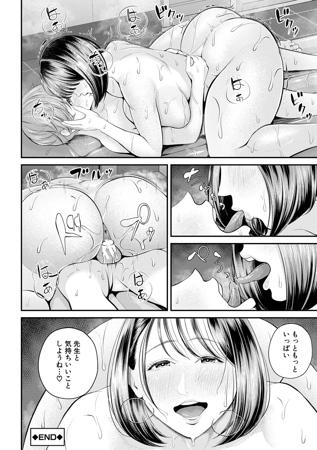 [Shiono Kou]Boku to Hentai Onee-san no Himitsu no Sex[Digital] Page 192
