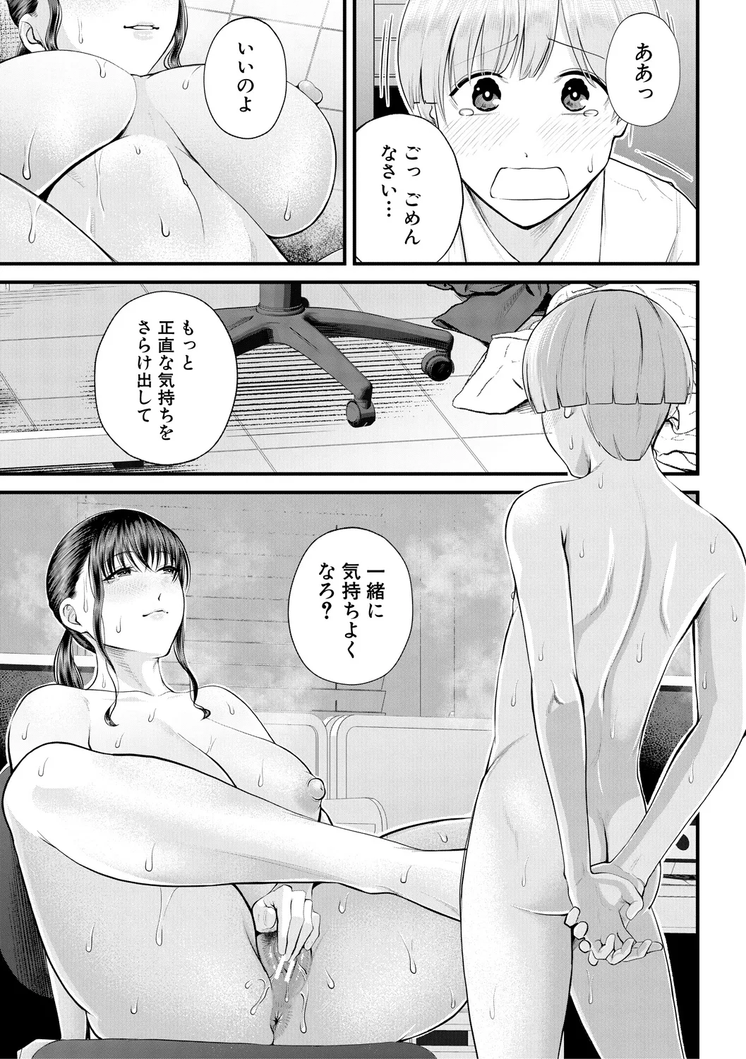 [Shiono Kou]Boku to Hentai Onee-san no Himitsu no Sex[Digital] Page 25