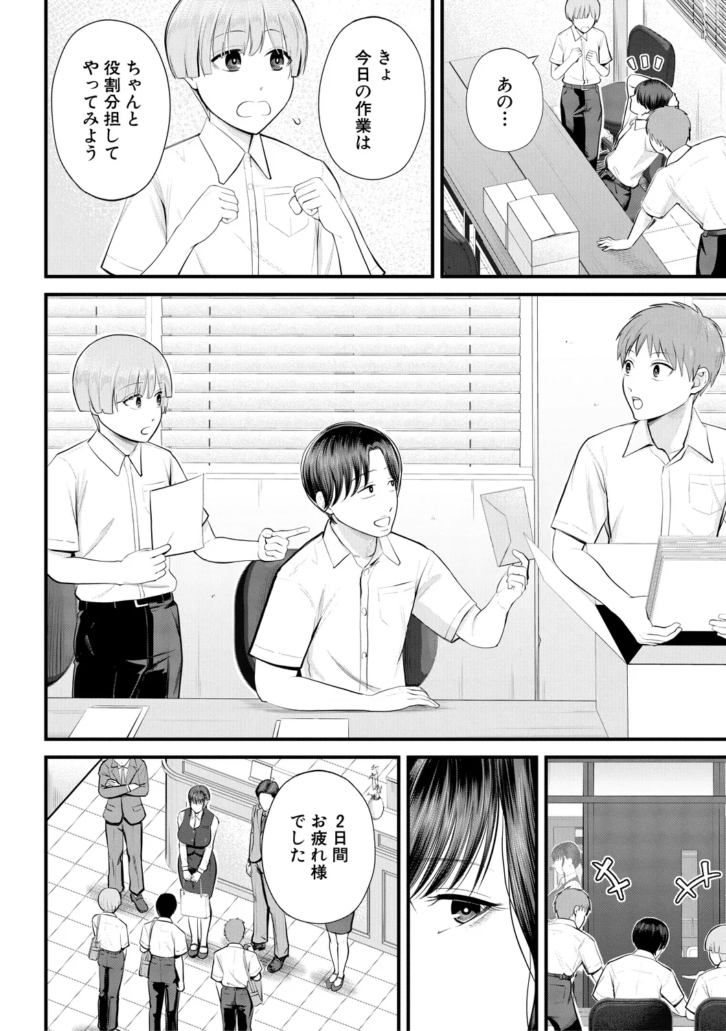 [Shiono Kou]Boku to Hentai Onee-san no Himitsu no Sex[Digital] Page 32