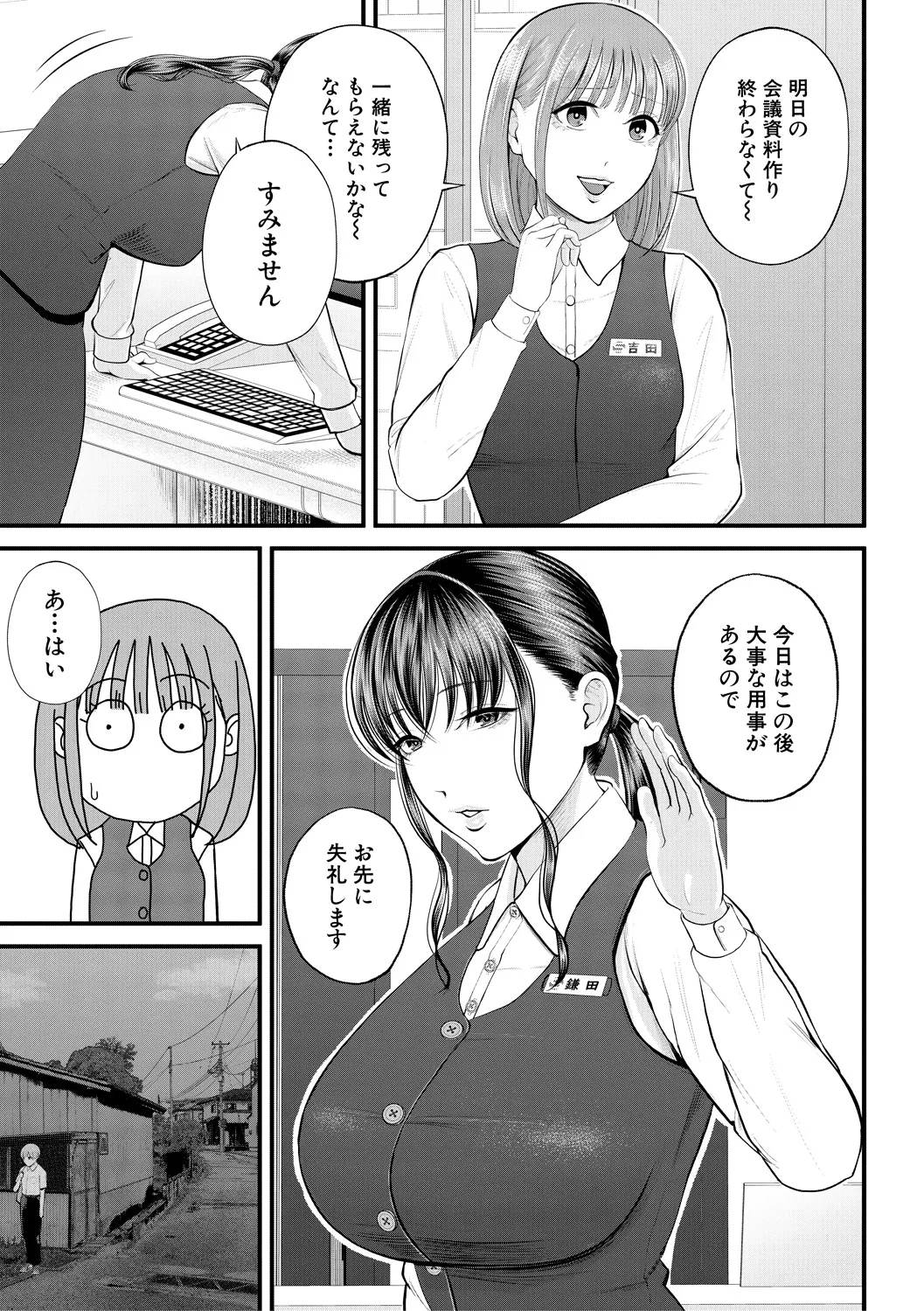 [Shiono Kou]Boku to Hentai Onee-san no Himitsu no Sex[Digital] Page 49