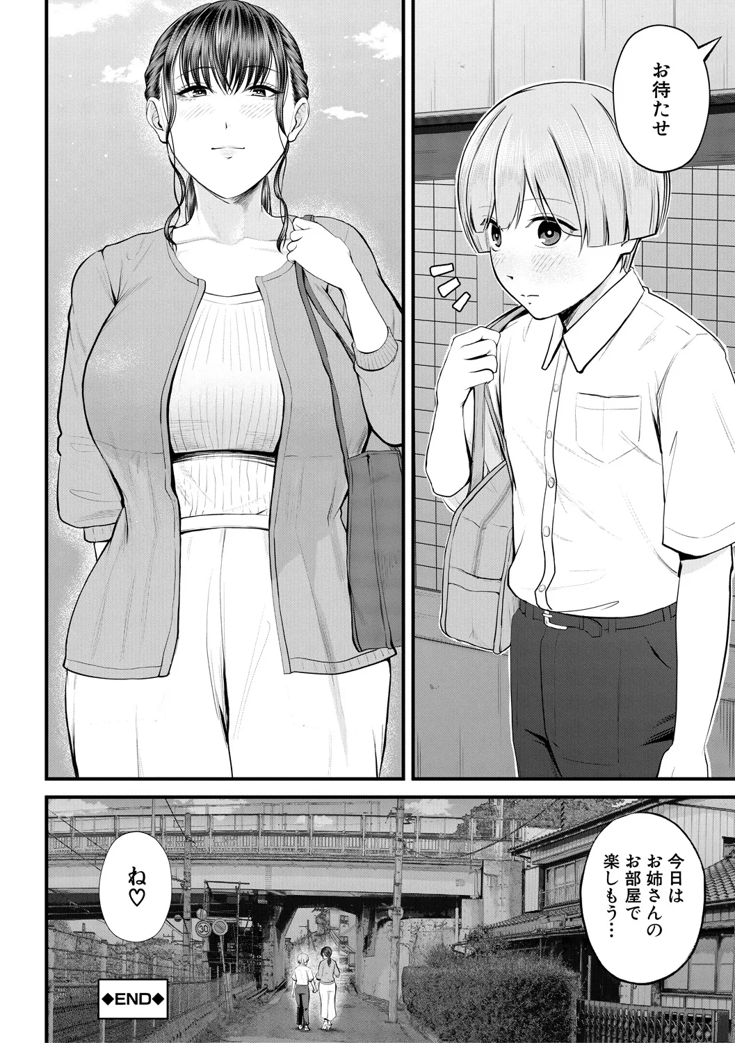 [Shiono Kou]Boku to Hentai Onee-san no Himitsu no Sex[Digital] Page 50