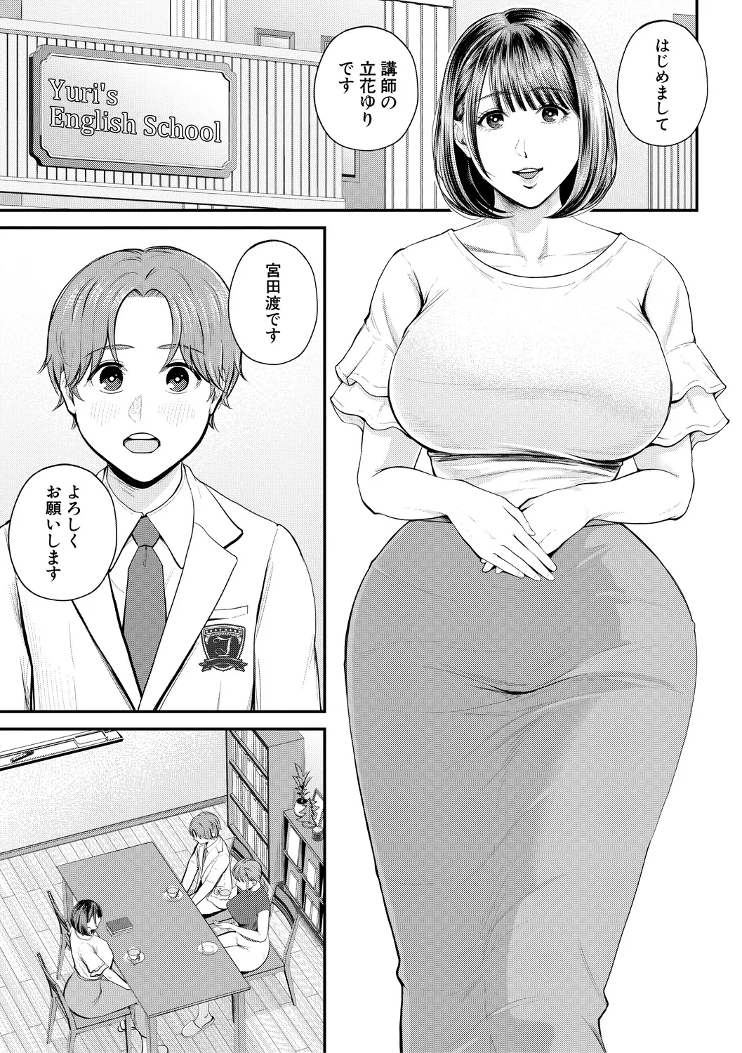 [Shiono Kou]Boku to Hentai Onee-san no Himitsu no Sex[Digital] Page 57