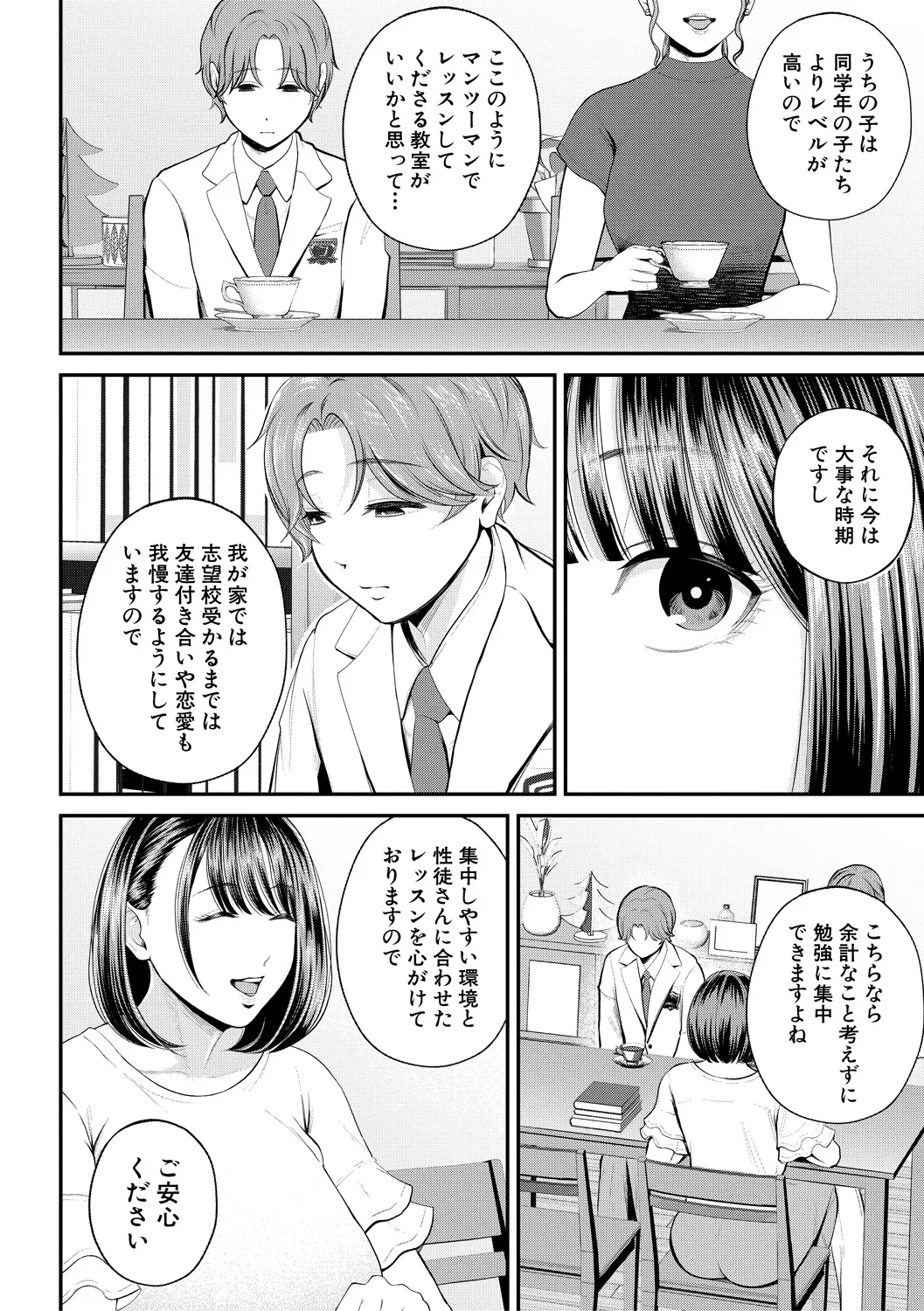 [Shiono Kou]Boku to Hentai Onee-san no Himitsu no Sex[Digital] Page 58