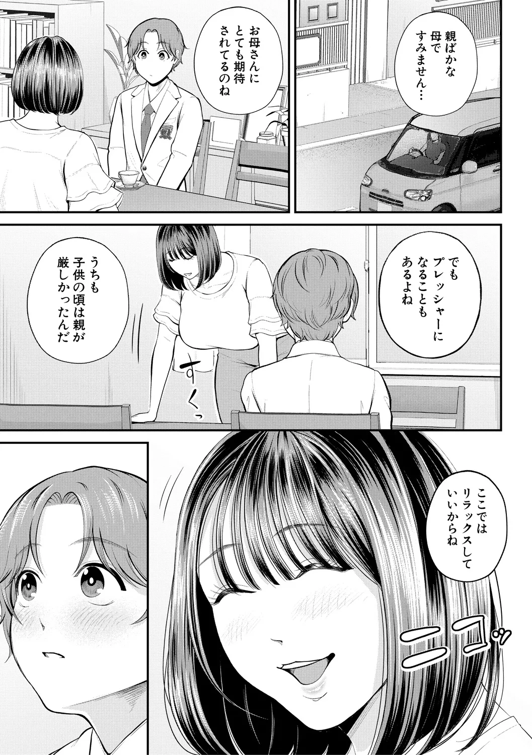 [Shiono Kou]Boku to Hentai Onee-san no Himitsu no Sex[Digital] Page 59