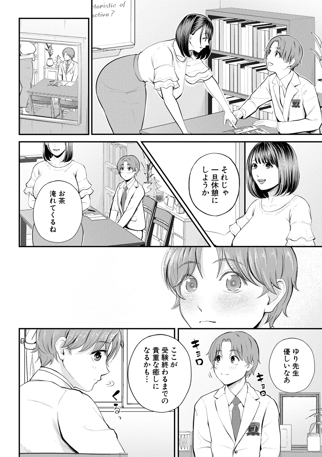 [Shiono Kou]Boku to Hentai Onee-san no Himitsu no Sex[Digital] Page 60