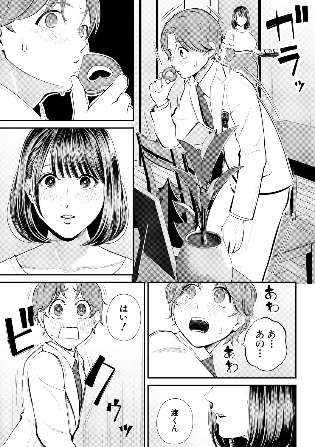 [Shiono Kou]Boku to Hentai Onee-san no Himitsu no Sex[Digital] Page 63