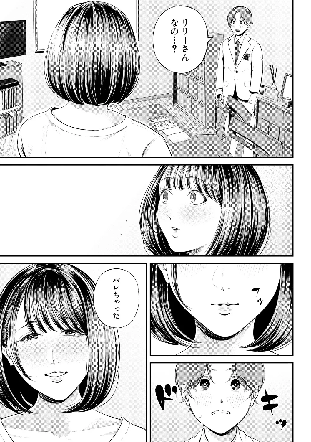 [Shiono Kou]Boku to Hentai Onee-san no Himitsu no Sex[Digital] Page 65