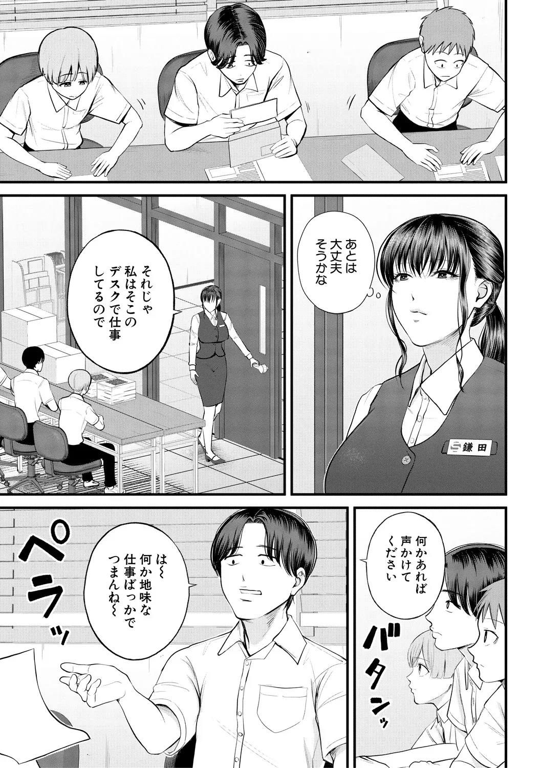 [Shiono Kou]Boku to Hentai Onee-san no Himitsu no Sex[Digital] Page 7