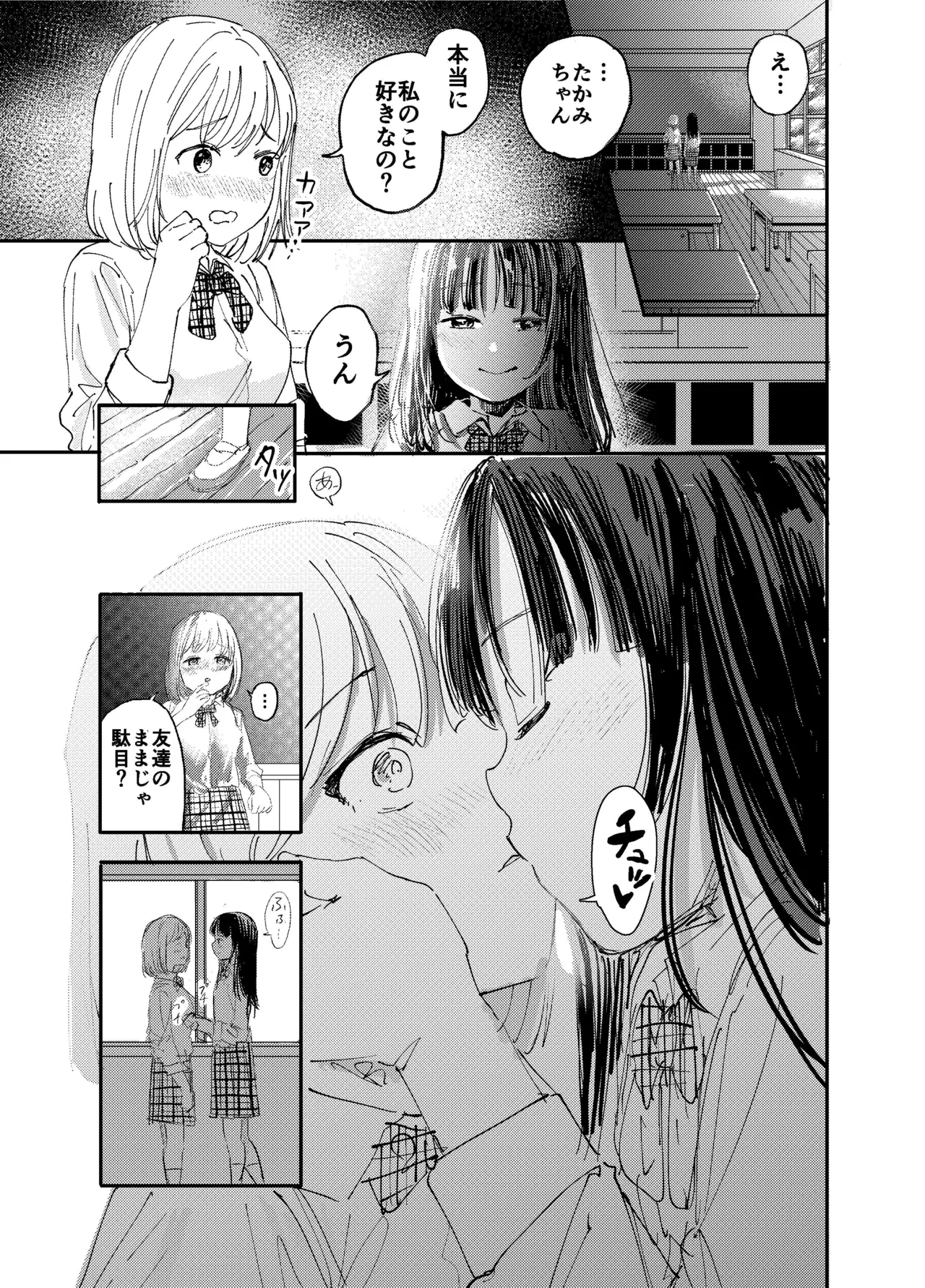 [Shizuma]Yuugata Les Manga Page 1