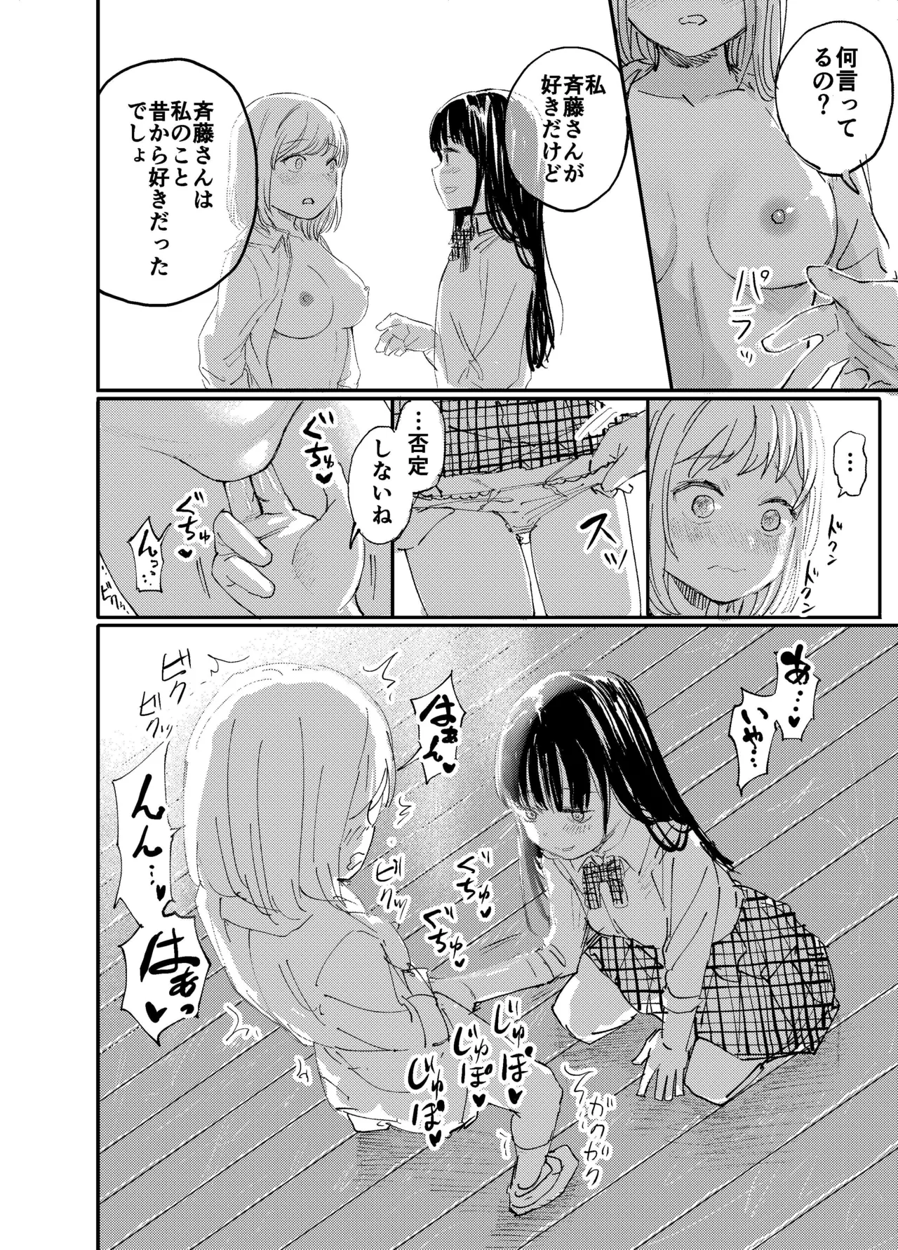 [Shizuma]Yuugata Les Manga Page 2