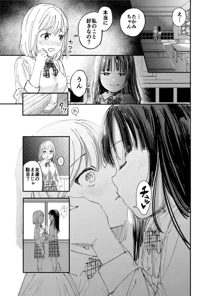 [Shizuma]Yuugata Les Manga