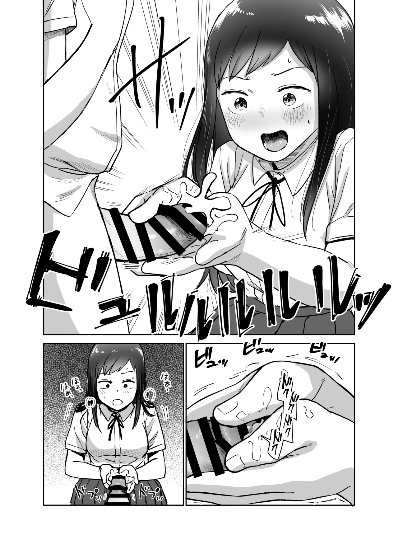 [Shizuma]Onnanoko ga Futanari ni Natte Onna Tomodachi to Sex suru Hanashi(Kari) Page 17