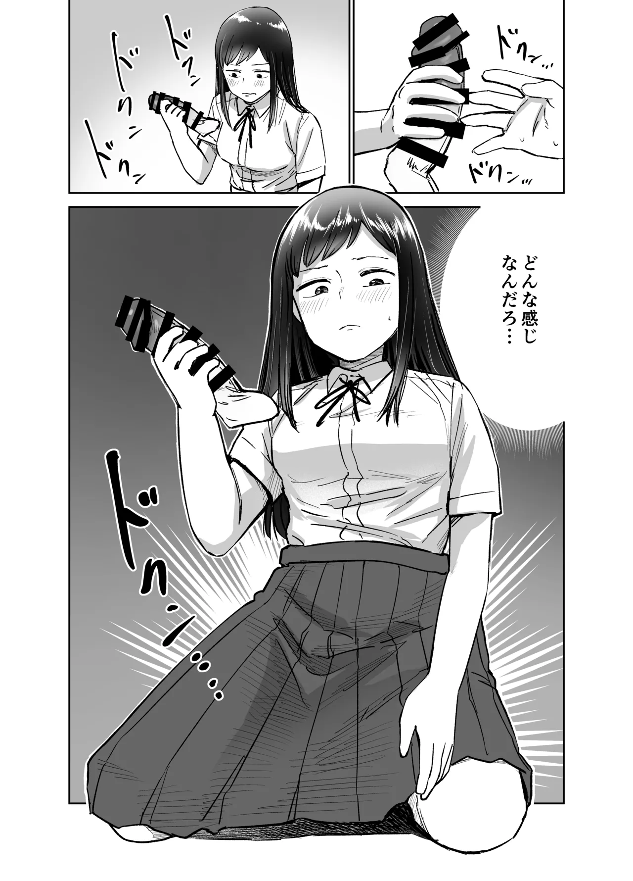 [Shizuma]Onnanoko ga Futanari ni Natte Onna Tomodachi to Sex suru Hanashi(Kari) Page 21