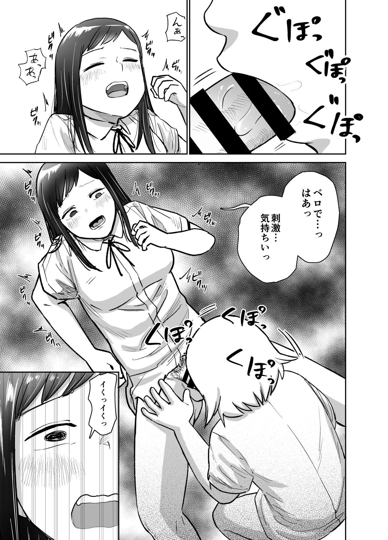 [Shizuma]Onnanoko ga Futanari ni Natte Onna Tomodachi to Sex suru Hanashi(Kari) Page 32