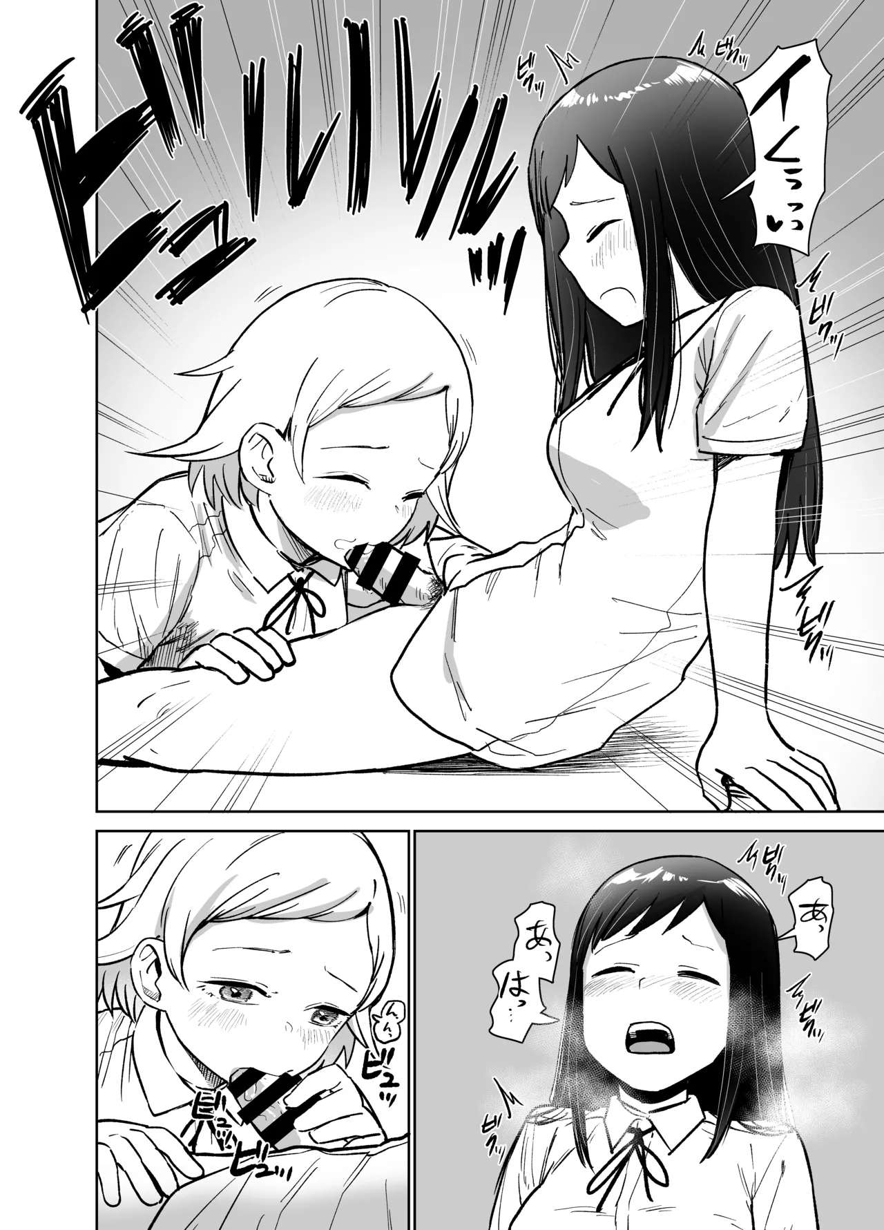 [Shizuma]Onnanoko ga Futanari ni Natte Onna Tomodachi to Sex suru Hanashi(Kari) Page 33