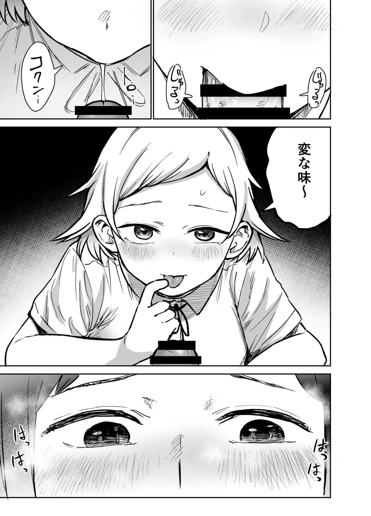 [Shizuma]Onnanoko ga Futanari ni Natte Onna Tomodachi to Sex suru Hanashi(Kari) Page 34