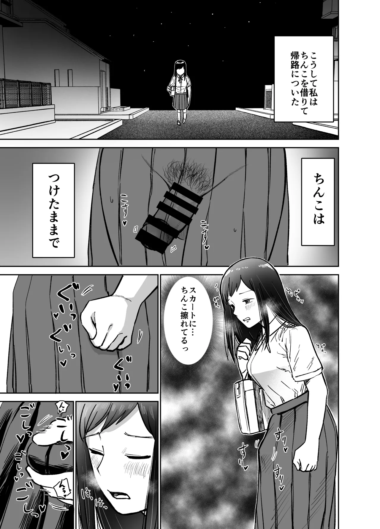 [Shizuma]Onnanoko ga Futanari ni Natte Onna Tomodachi to Sex suru Hanashi(Kari) Page 38