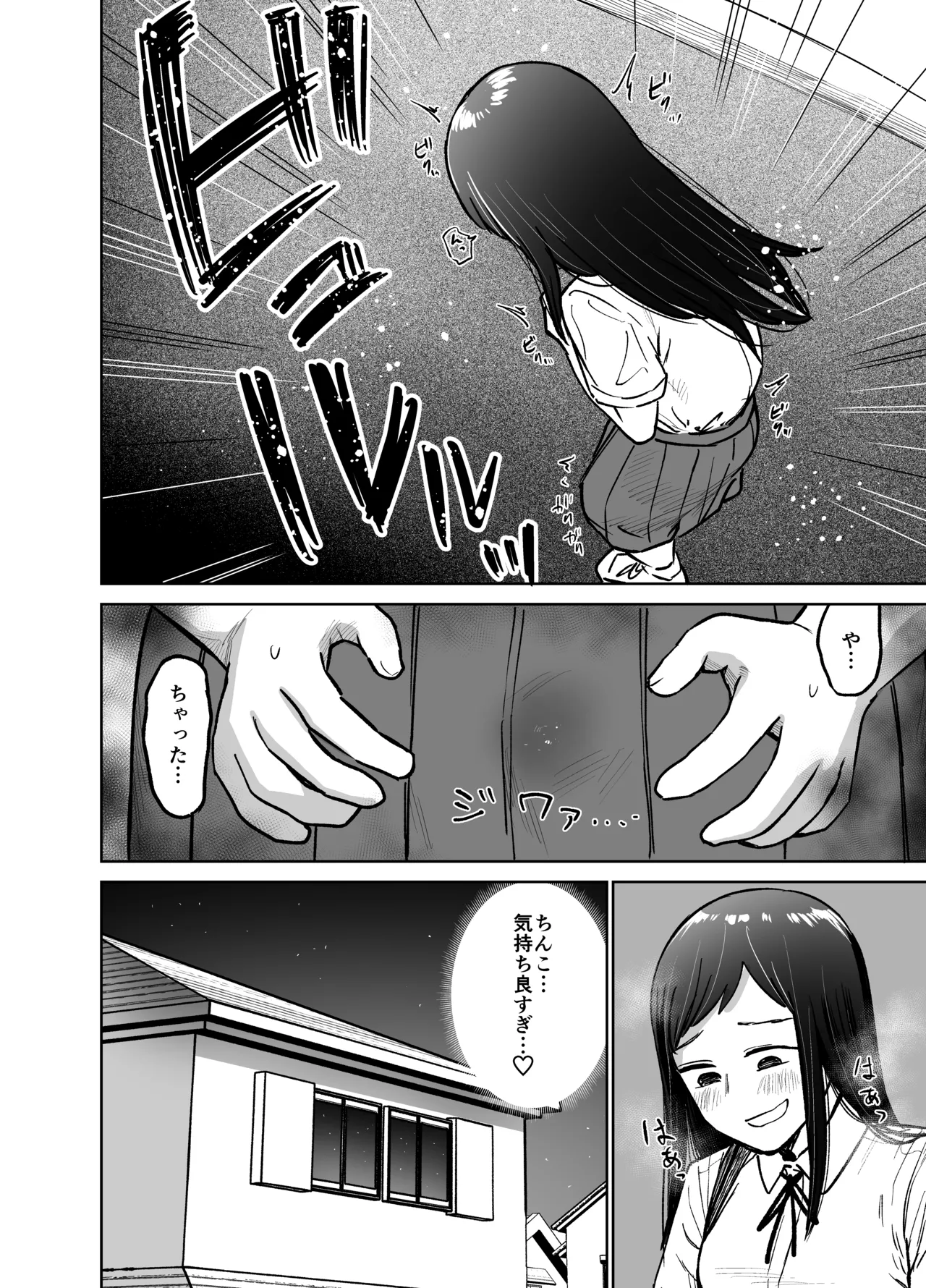 [Shizuma]Onnanoko ga Futanari ni Natte Onna Tomodachi to Sex suru Hanashi(Kari) Page 39
