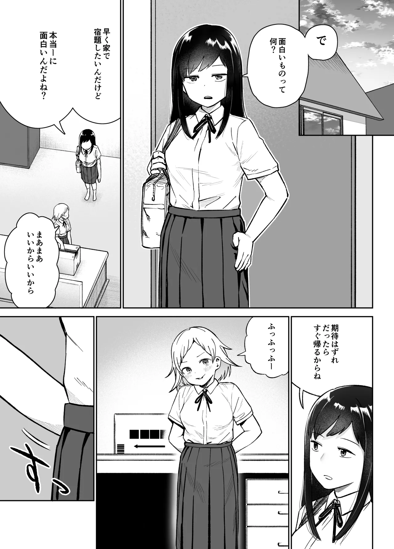 [Shizuma]Onnanoko ga Futanari ni Natte Onna Tomodachi to Sex suru Hanashi(Kari) Page 4