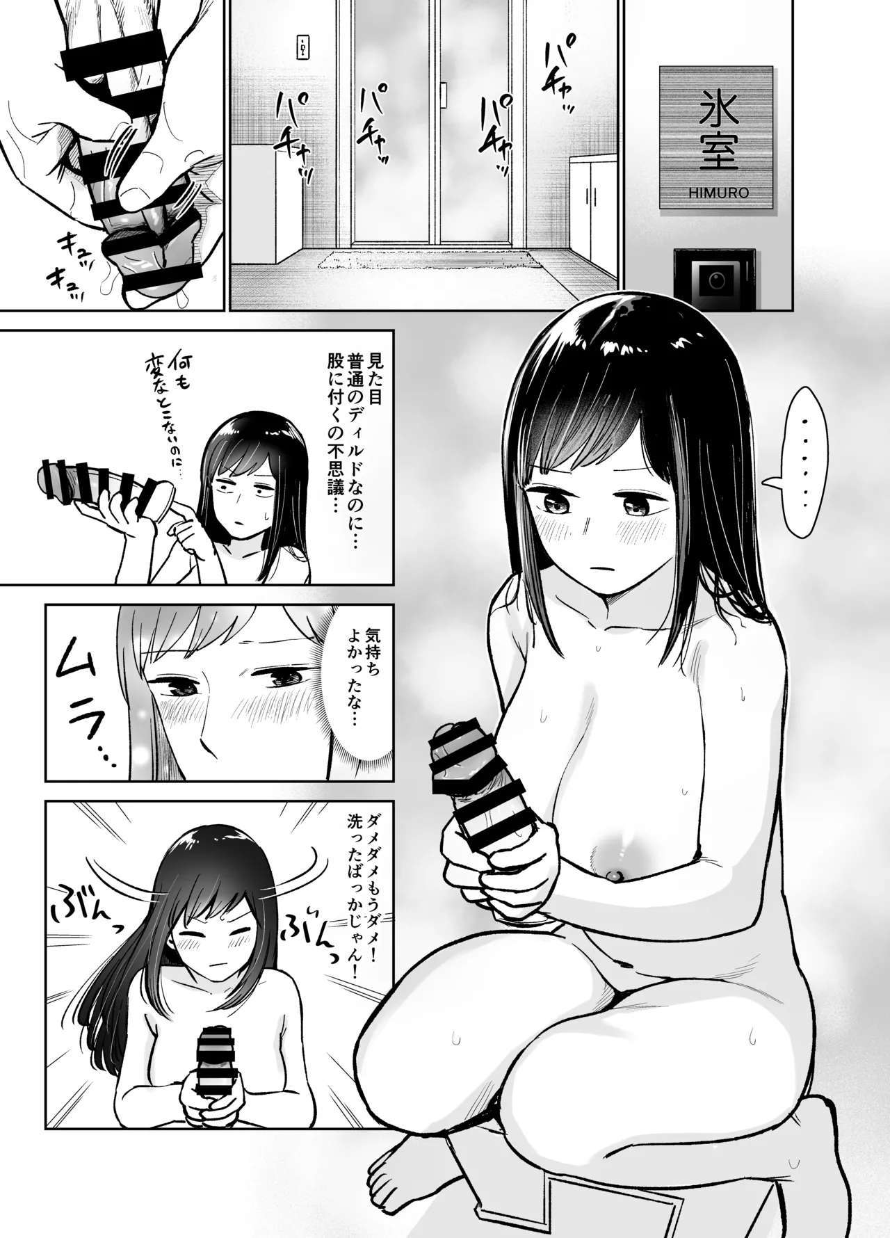[Shizuma]Onnanoko ga Futanari ni Natte Onna Tomodachi to Sex suru Hanashi(Kari) Page 40