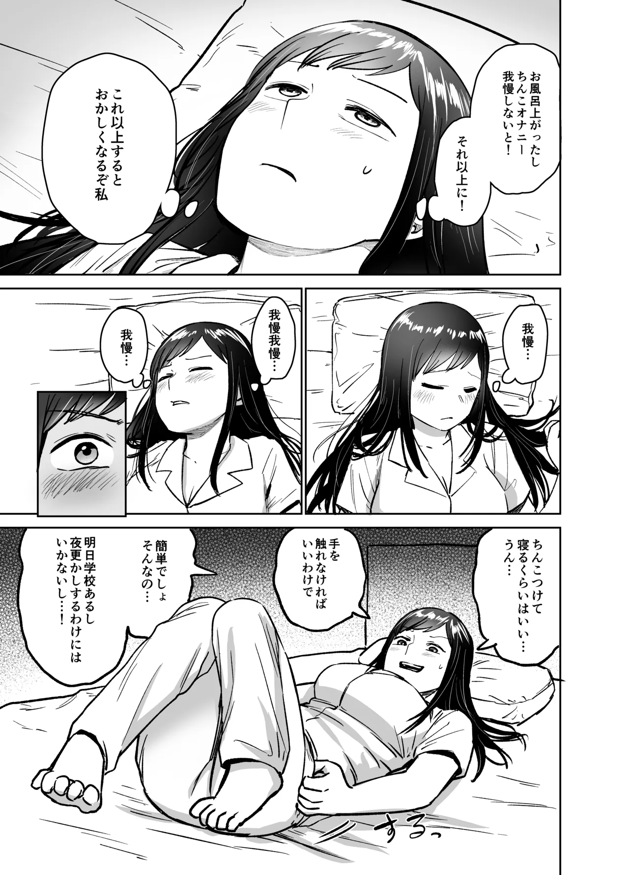 [Shizuma]Onnanoko ga Futanari ni Natte Onna Tomodachi to Sex suru Hanashi(Kari) Page 50
