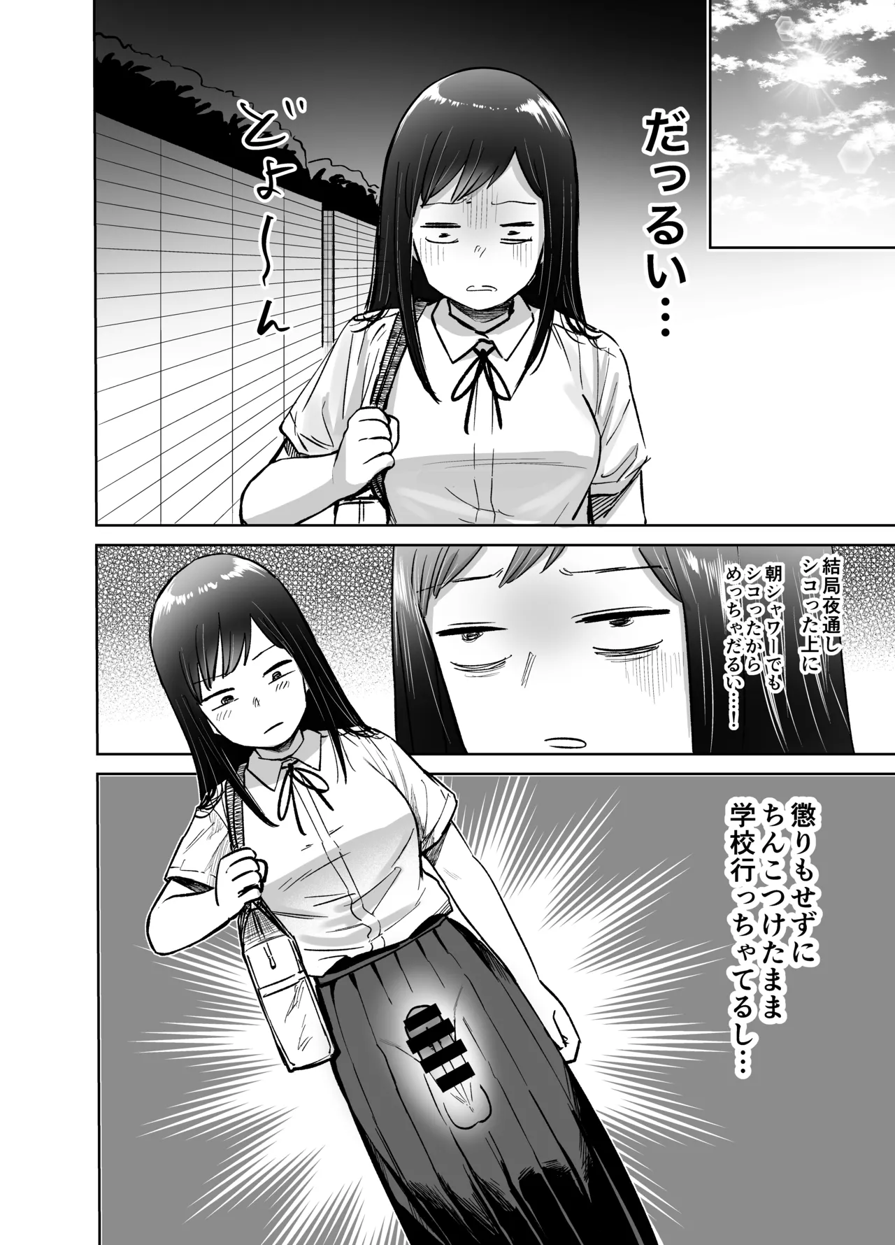 [Shizuma]Onnanoko ga Futanari ni Natte Onna Tomodachi to Sex suru Hanashi(Kari) Page 55