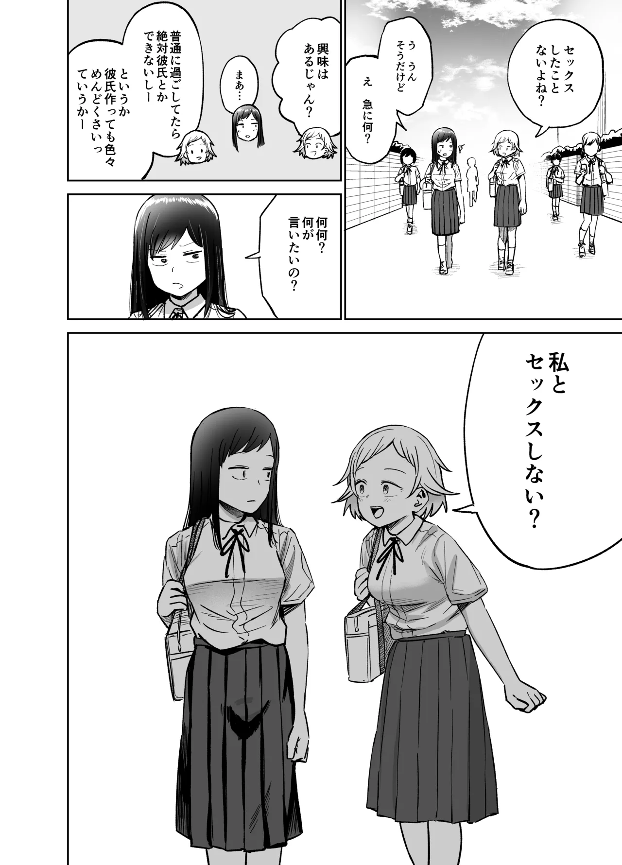 [Shizuma]Onnanoko ga Futanari ni Natte Onna Tomodachi to Sex suru Hanashi(Kari) Page 59