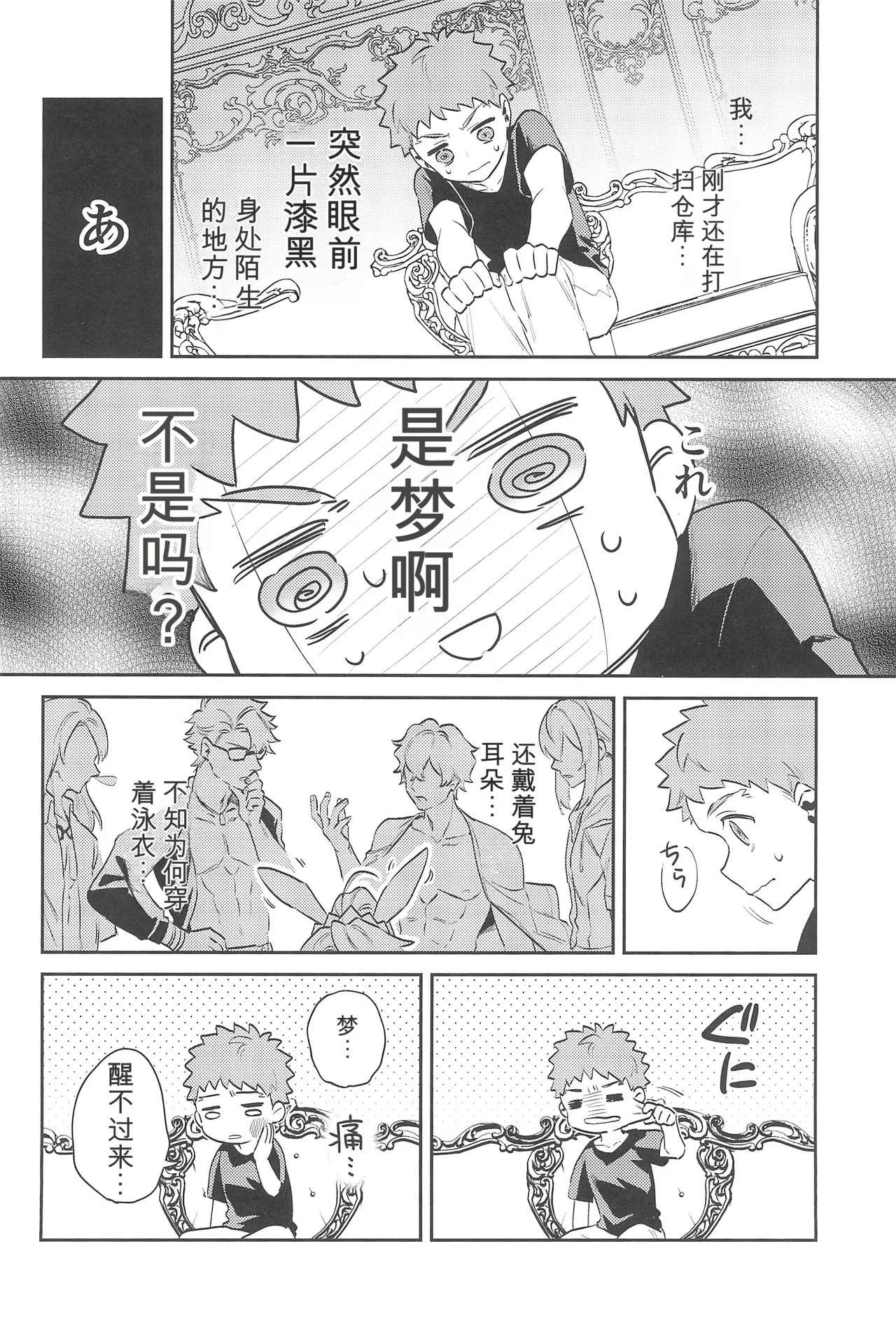 (C101) [Atama Ohanabatake (Otama Ryouichi)]那一天,少年来到了卡美洛赌场(士郎の家计事)[fateyoujo个人汉化] (Fate/Grand Order) Page 15