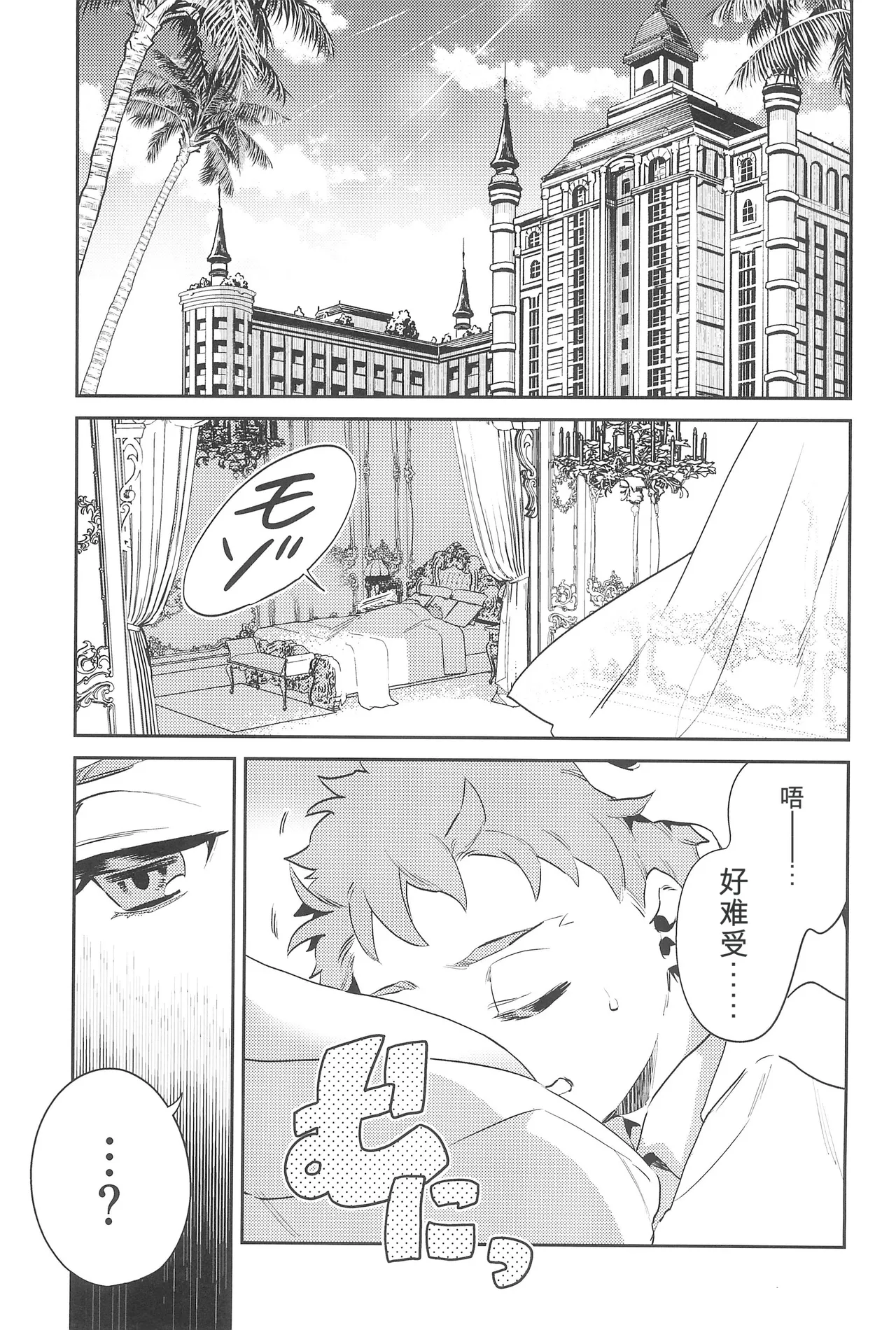 (C101) [Atama Ohanabatake (Otama Ryouichi)]那一天,少年来到了卡美洛赌场(士郎の家计事)[fateyoujo个人汉化] (Fate/Grand Order) Page 2