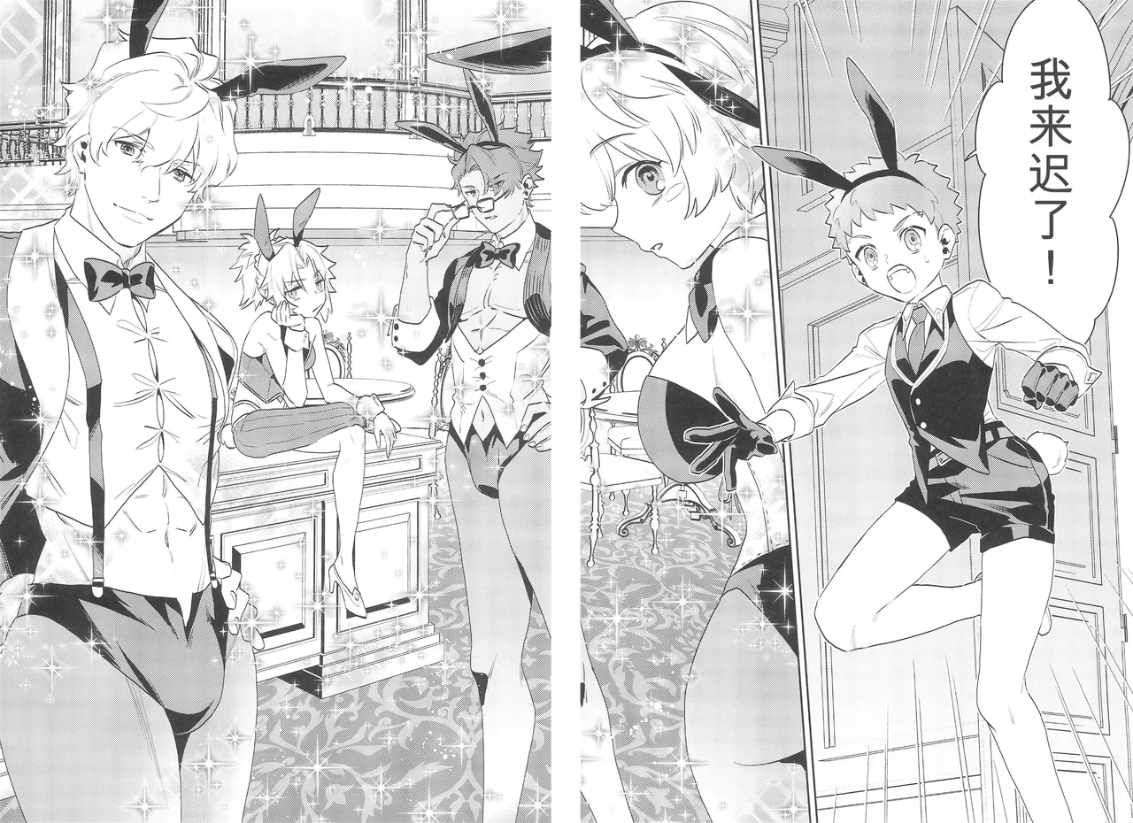 (C101) [Atama Ohanabatake (Otama Ryouichi)]那一天,少年来到了卡美洛赌场(士郎の家计事)[fateyoujo个人汉化] (Fate/Grand Order) Page 21