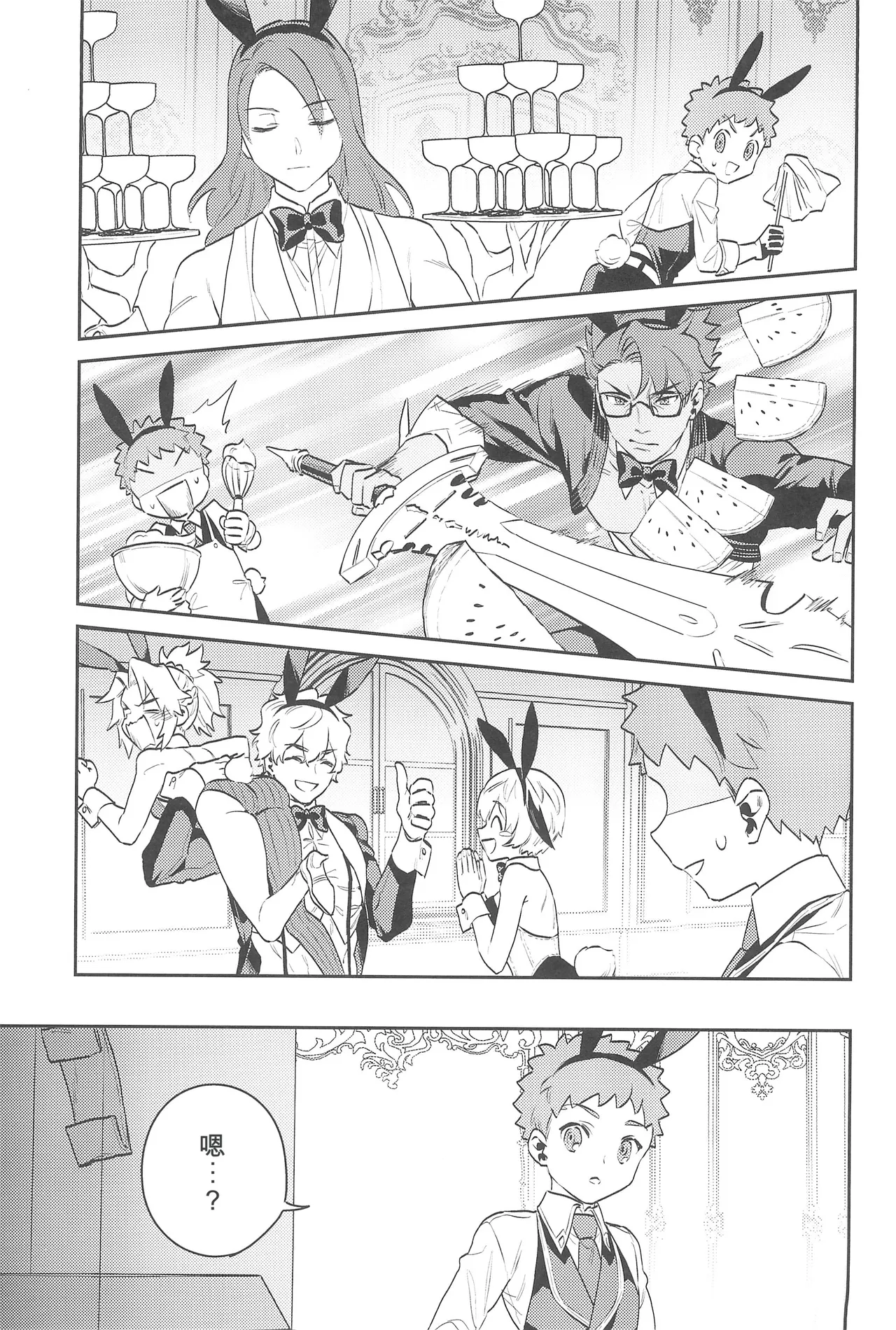 (C101) [Atama Ohanabatake (Otama Ryouichi)]那一天,少年来到了卡美洛赌场(士郎の家计事)[fateyoujo个人汉化] (Fate/Grand Order) Page 25