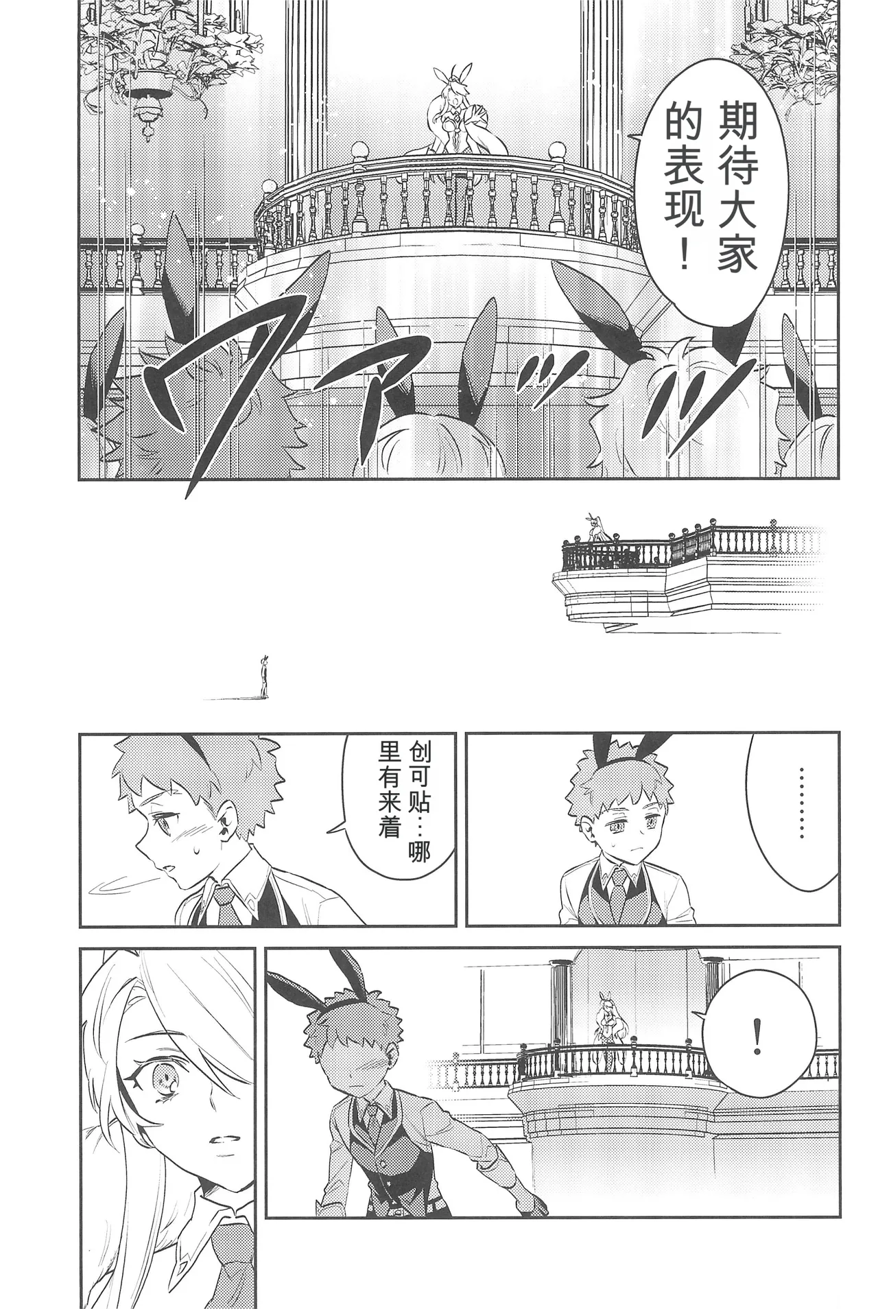 (C101) [Atama Ohanabatake (Otama Ryouichi)]那一天,少年来到了卡美洛赌场(士郎の家计事)[fateyoujo个人汉化] (Fate/Grand Order) Page 29