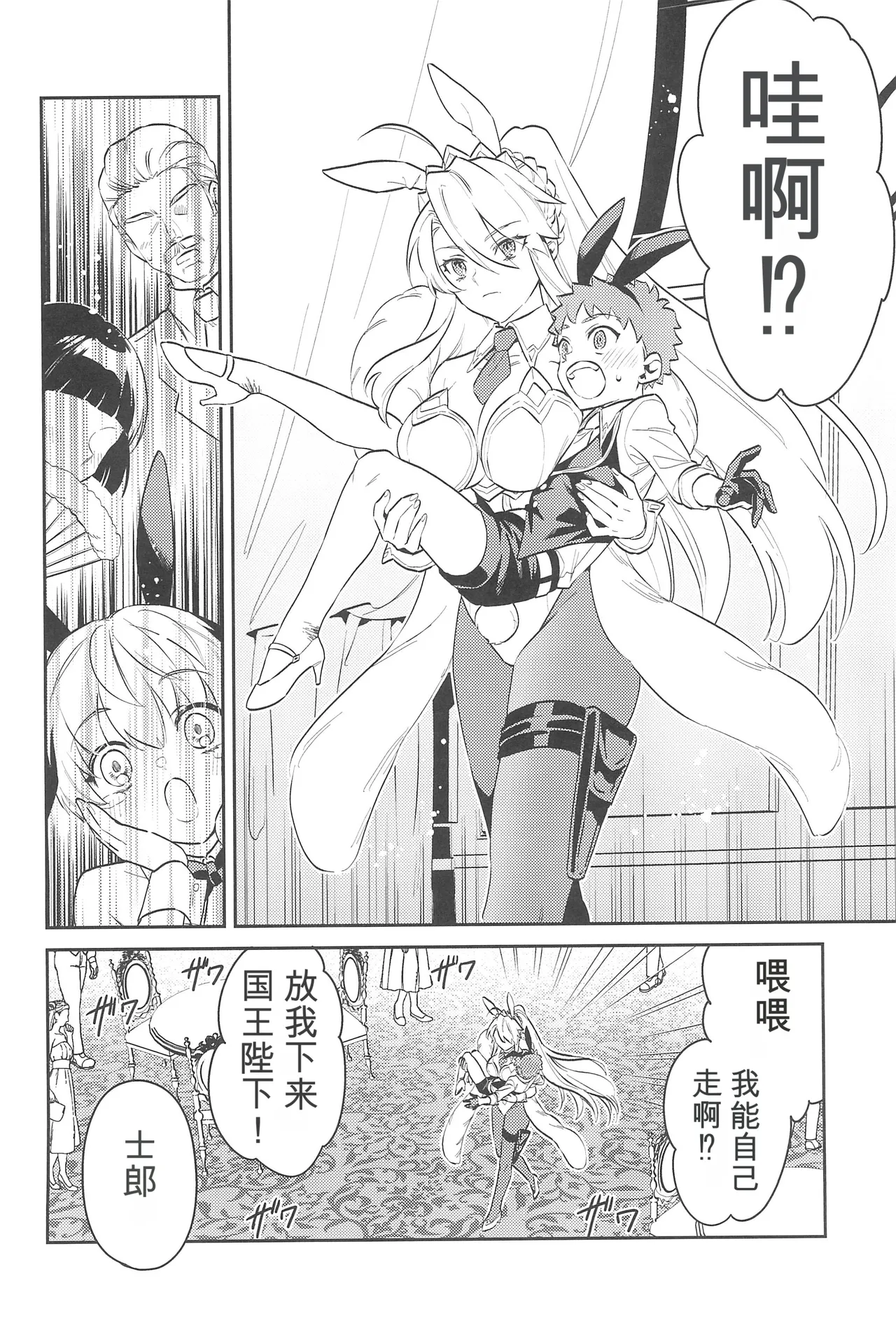 (C101) [Atama Ohanabatake (Otama Ryouichi)]那一天,少年来到了卡美洛赌场(士郎の家计事)[fateyoujo个人汉化] (Fate/Grand Order) Page 32