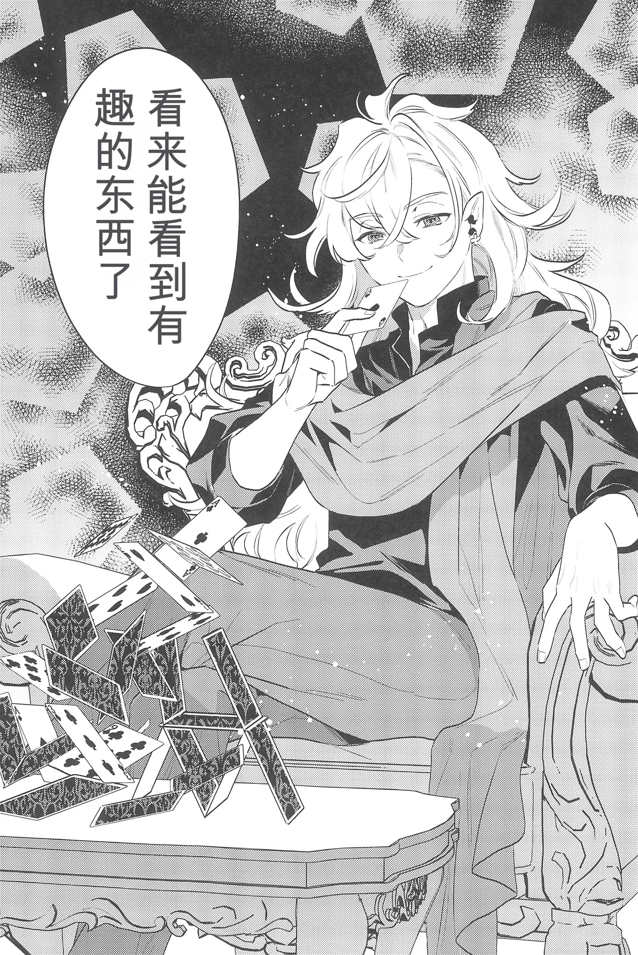 (C101) [Atama Ohanabatake (Otama Ryouichi)]那一天,少年来到了卡美洛赌场(士郎の家计事)[fateyoujo个人汉化] (Fate/Grand Order) Page 45