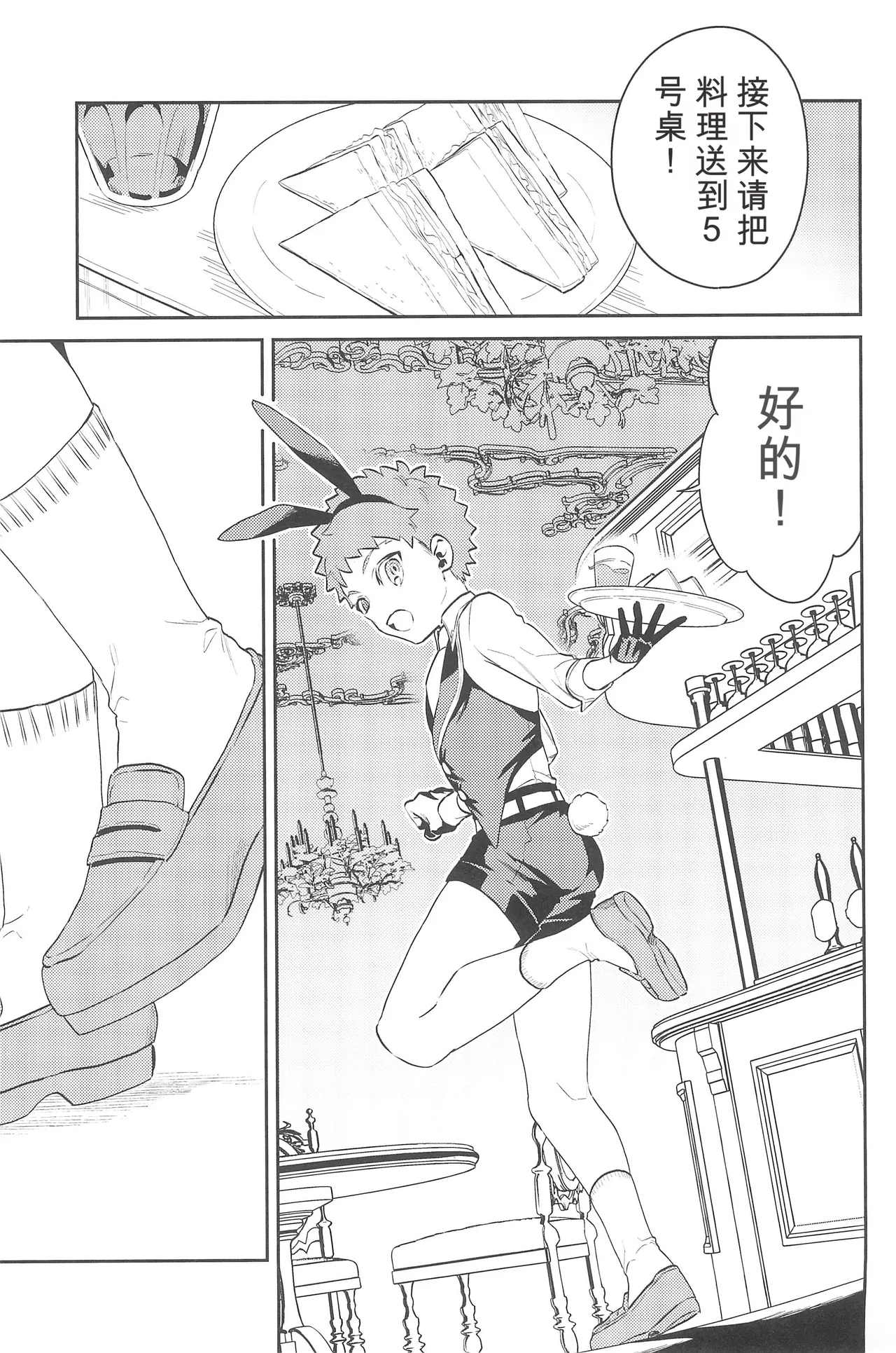 (C101) [Atama Ohanabatake (Otama Ryouichi)]那一天,少年来到了卡美洛赌场(士郎の家计事)[fateyoujo个人汉化] (Fate/Grand Order) Page 46